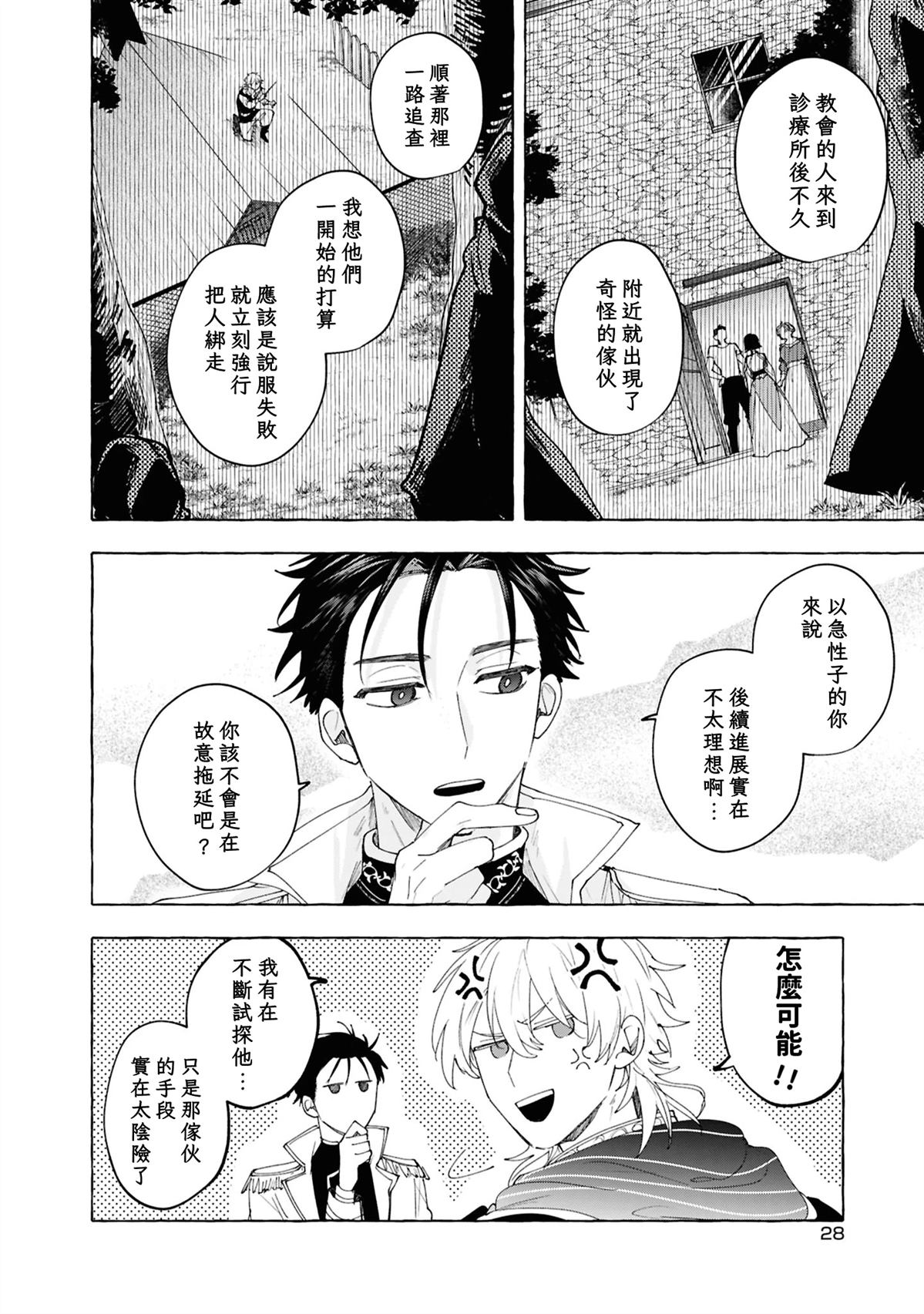 第11话27