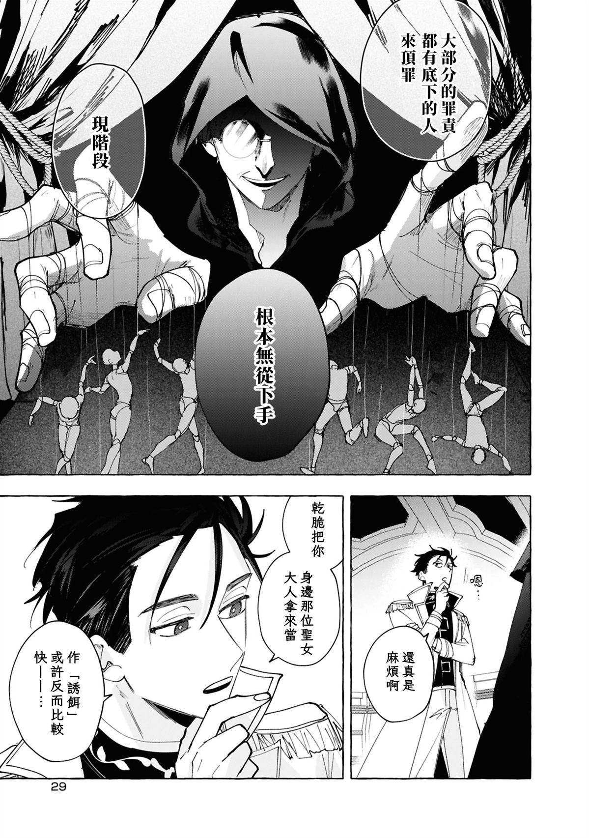 第11话28