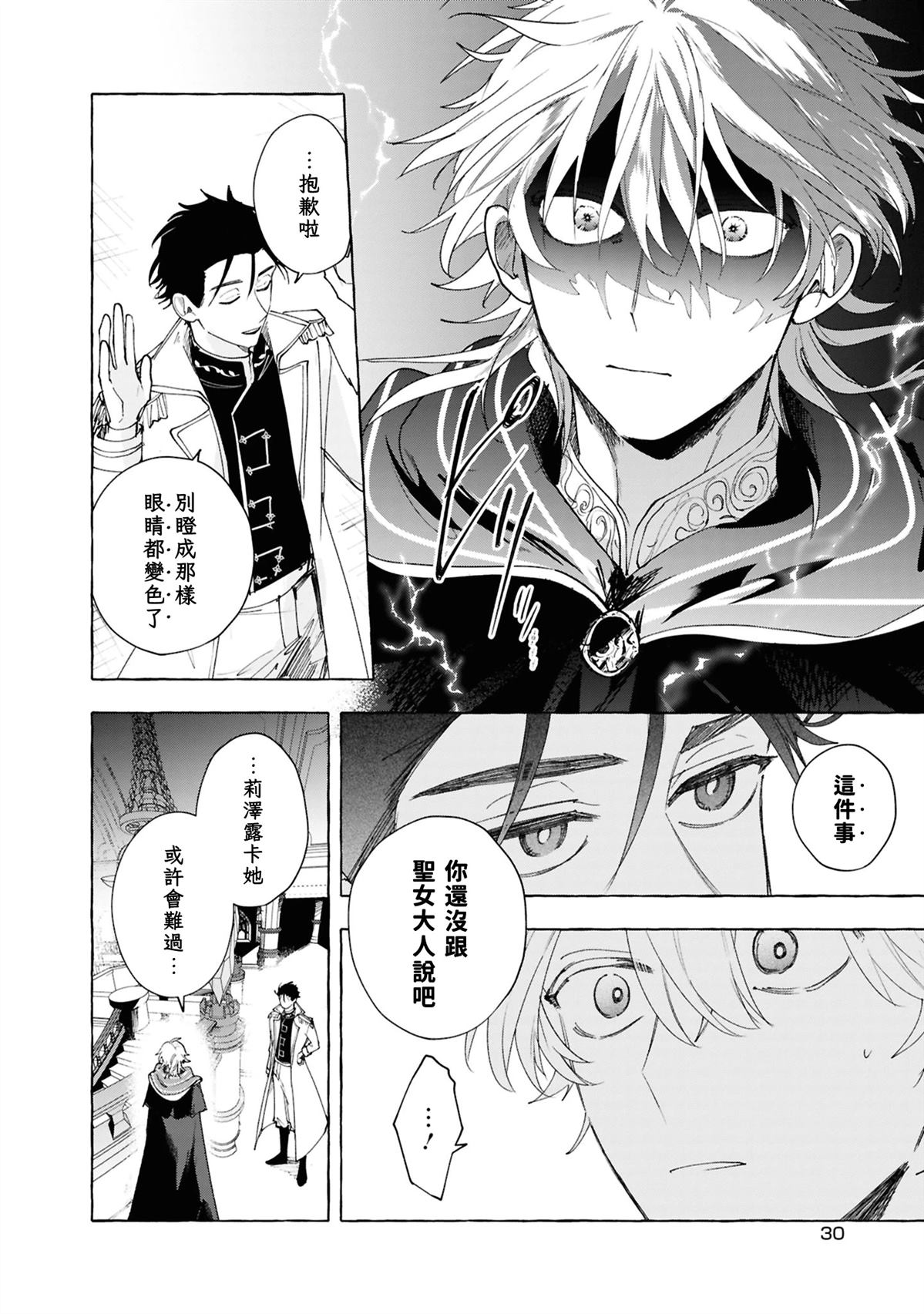 第11话29