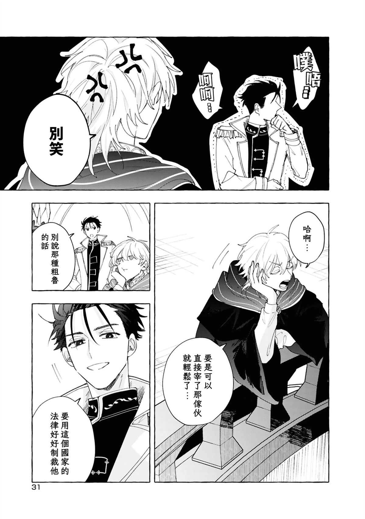 第11话30
