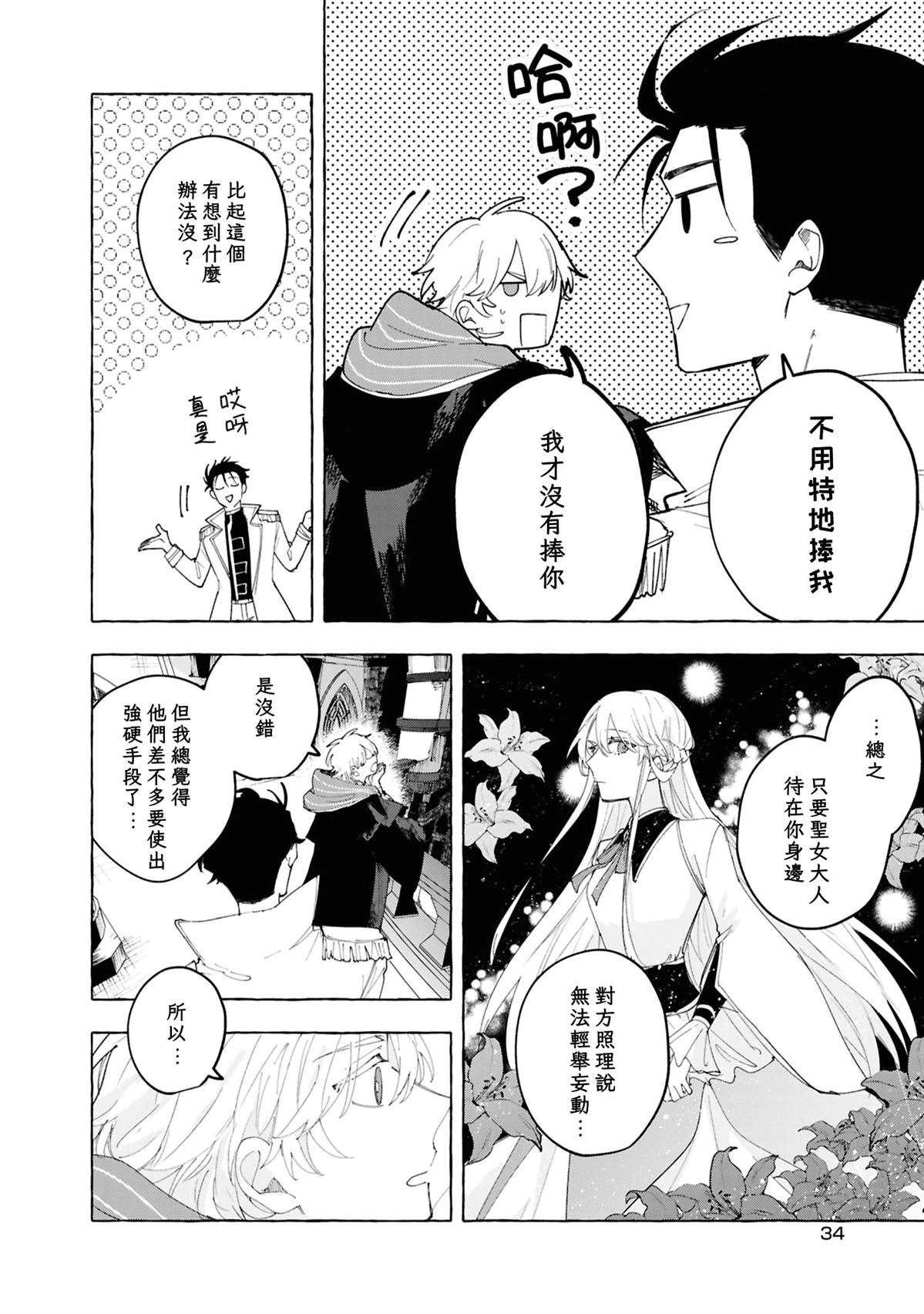 第11话33
