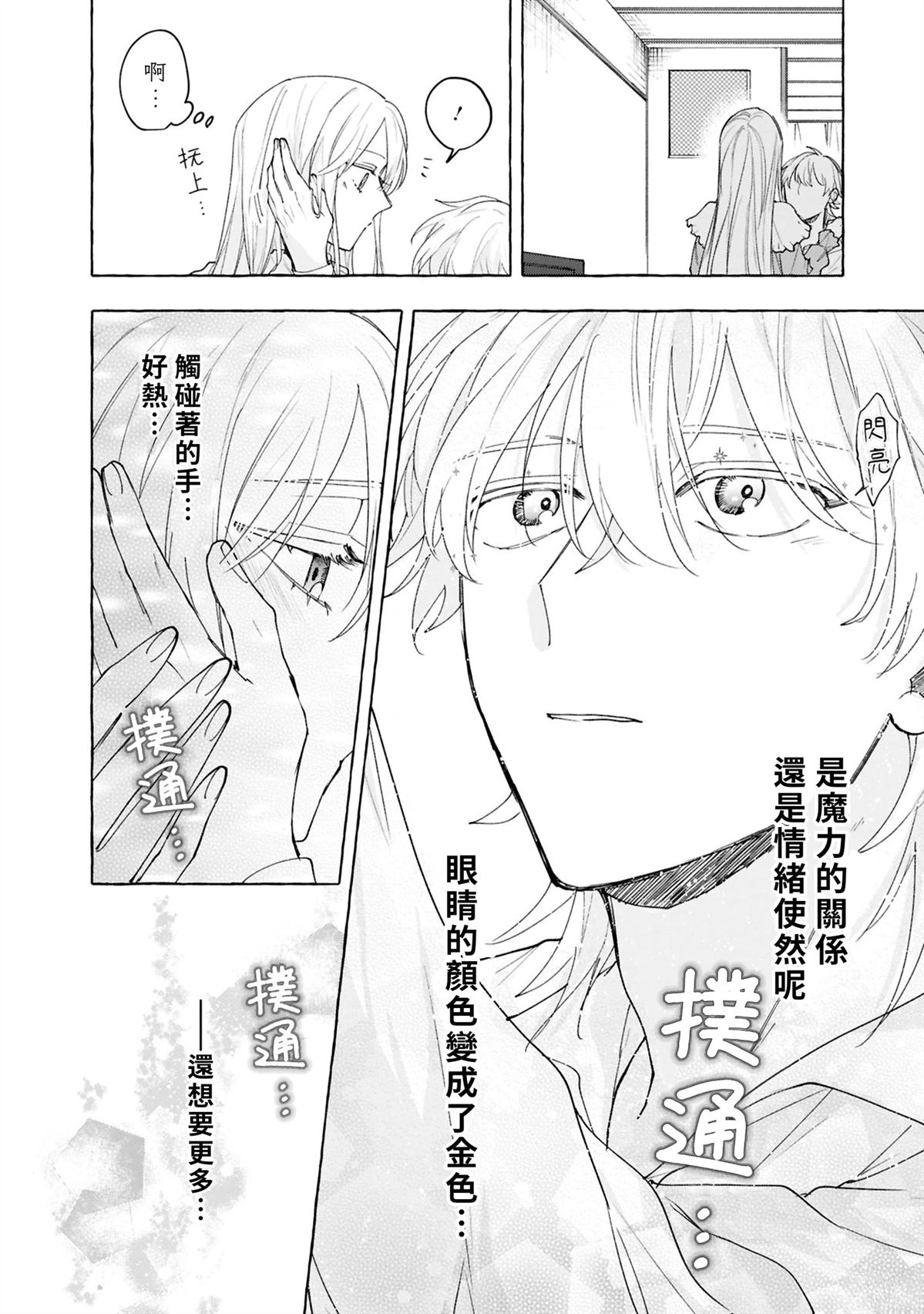 第11话7