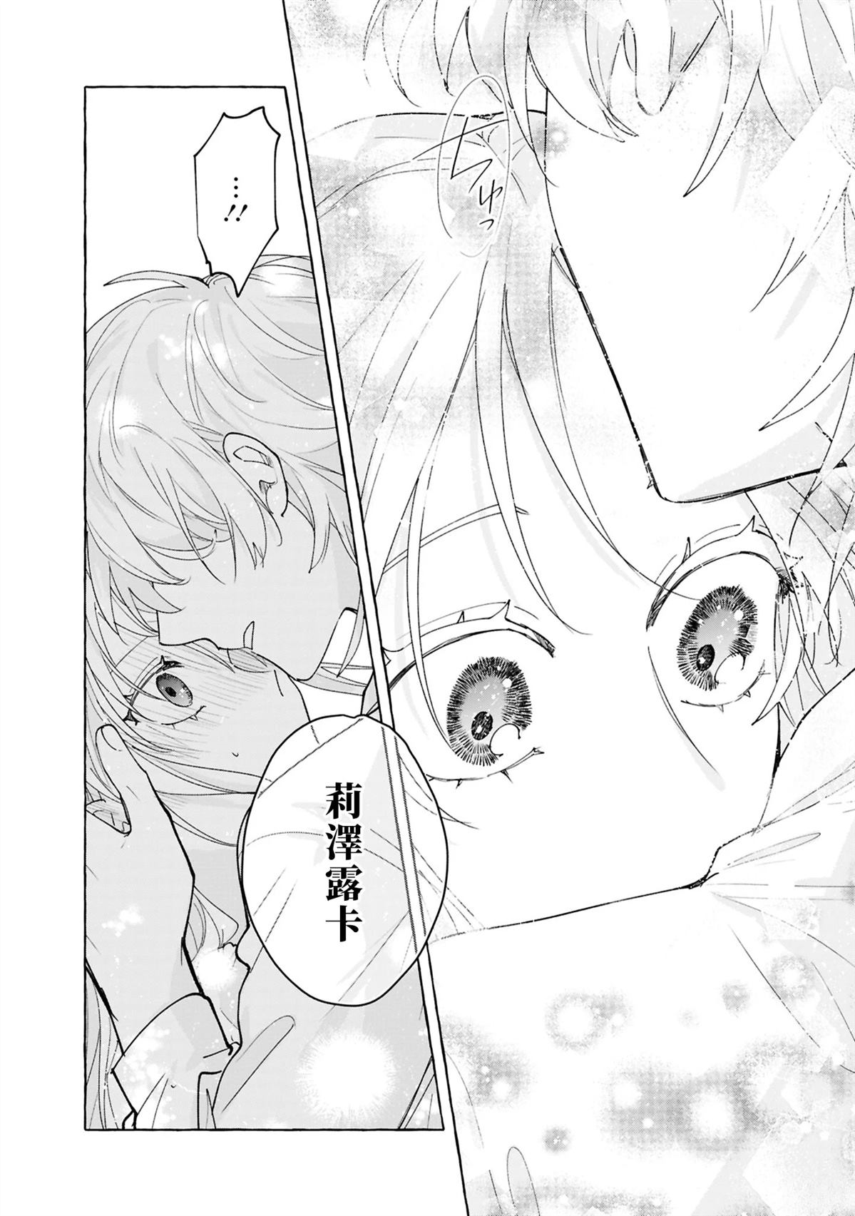 第11话9