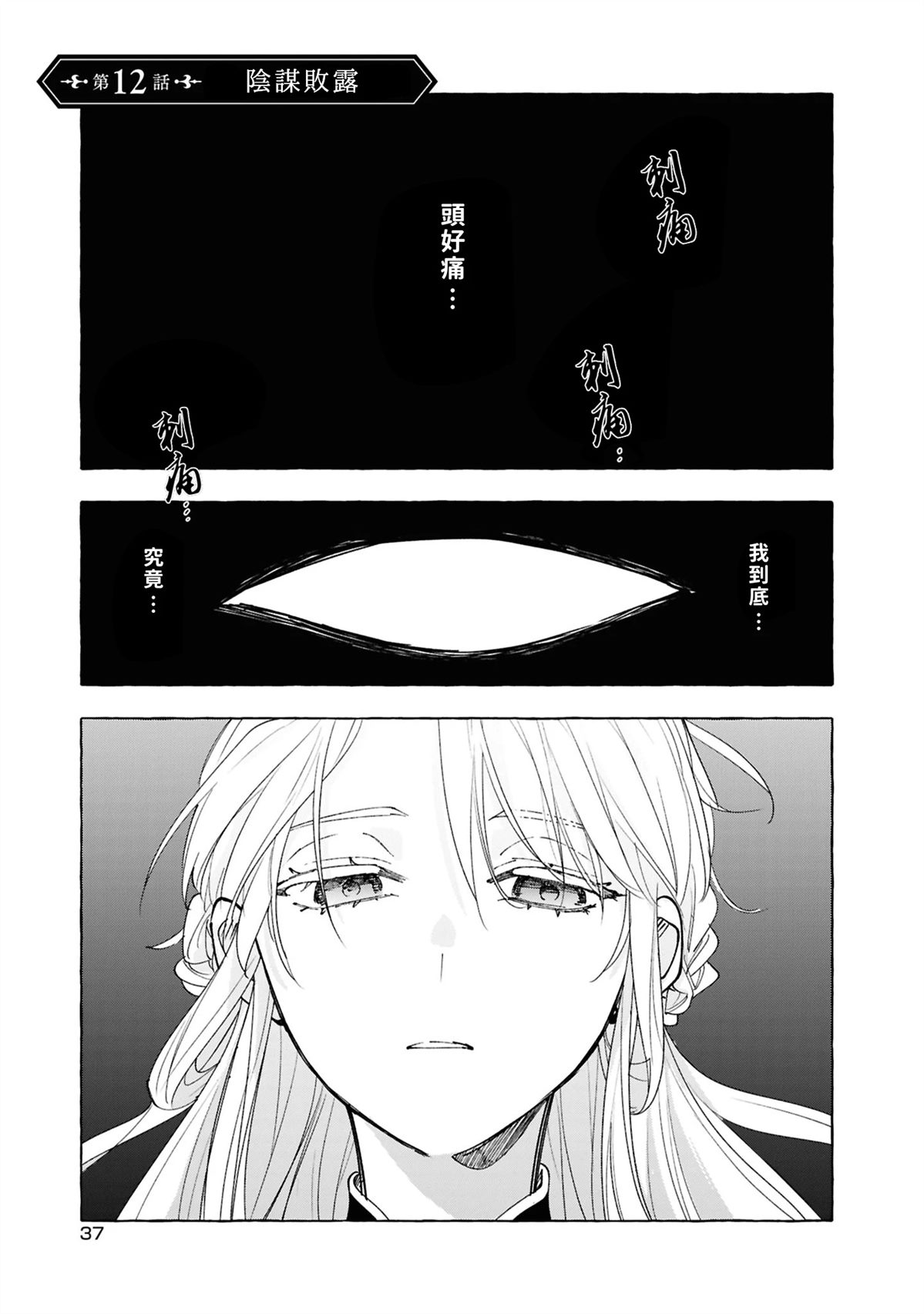 第12话0