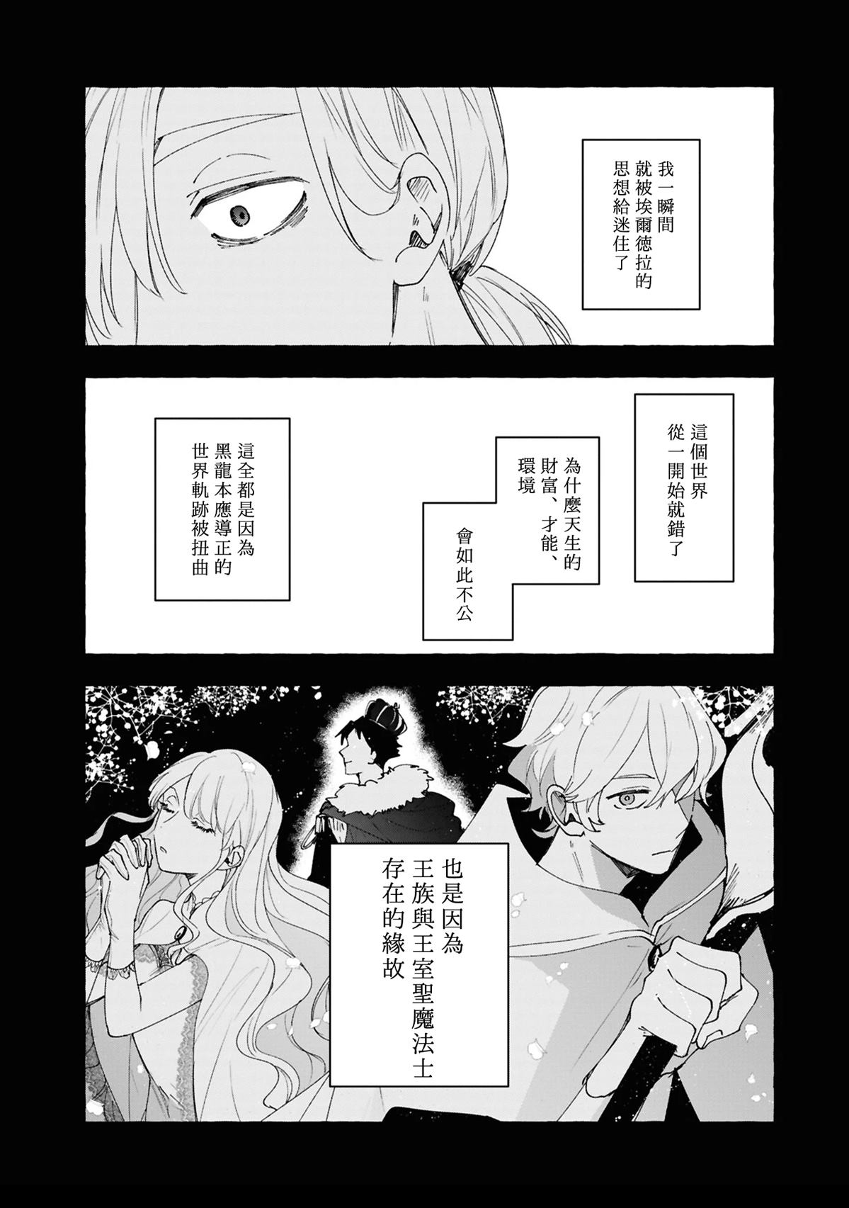 第12话21