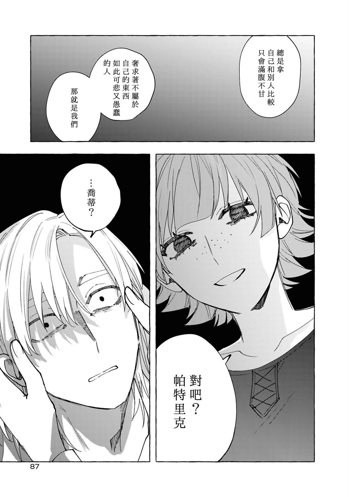 第13话16