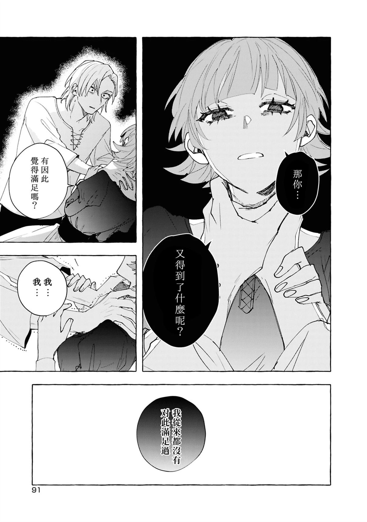 第13话20