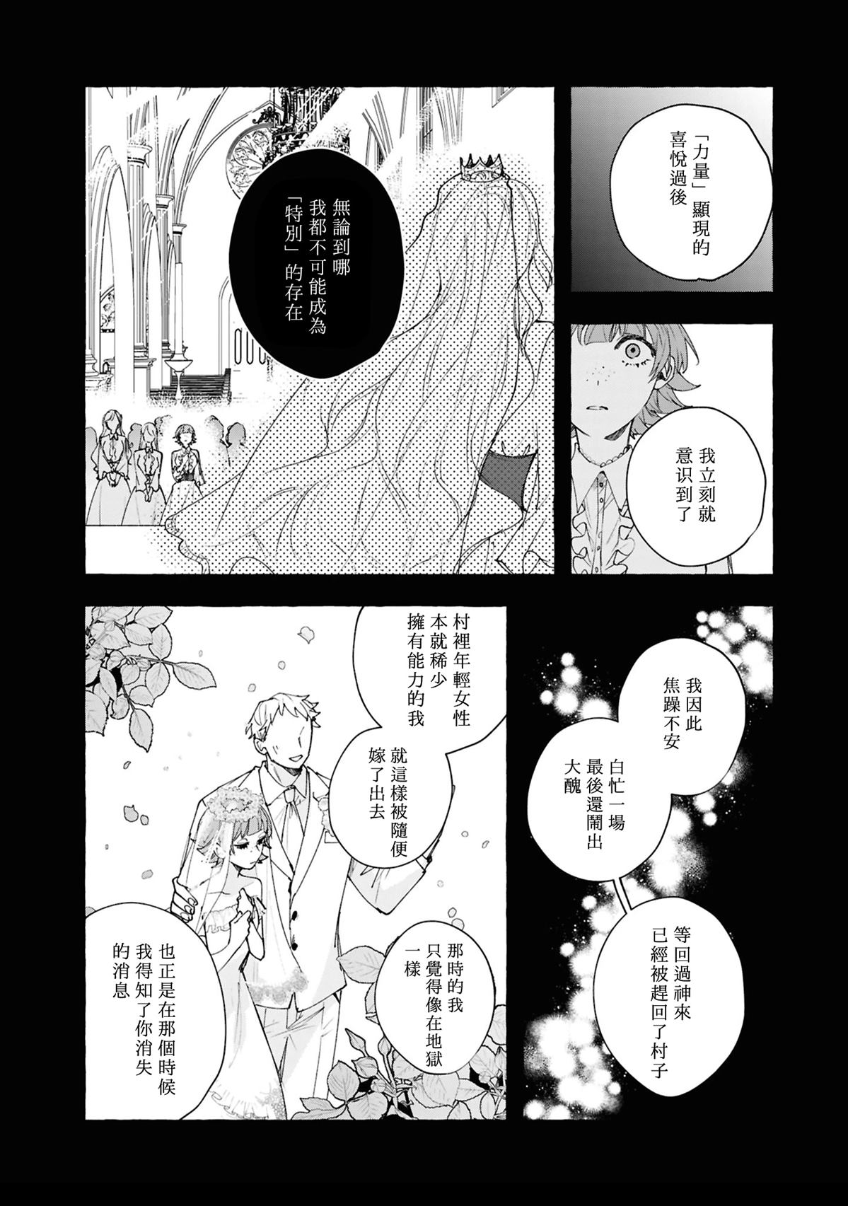 第13话21