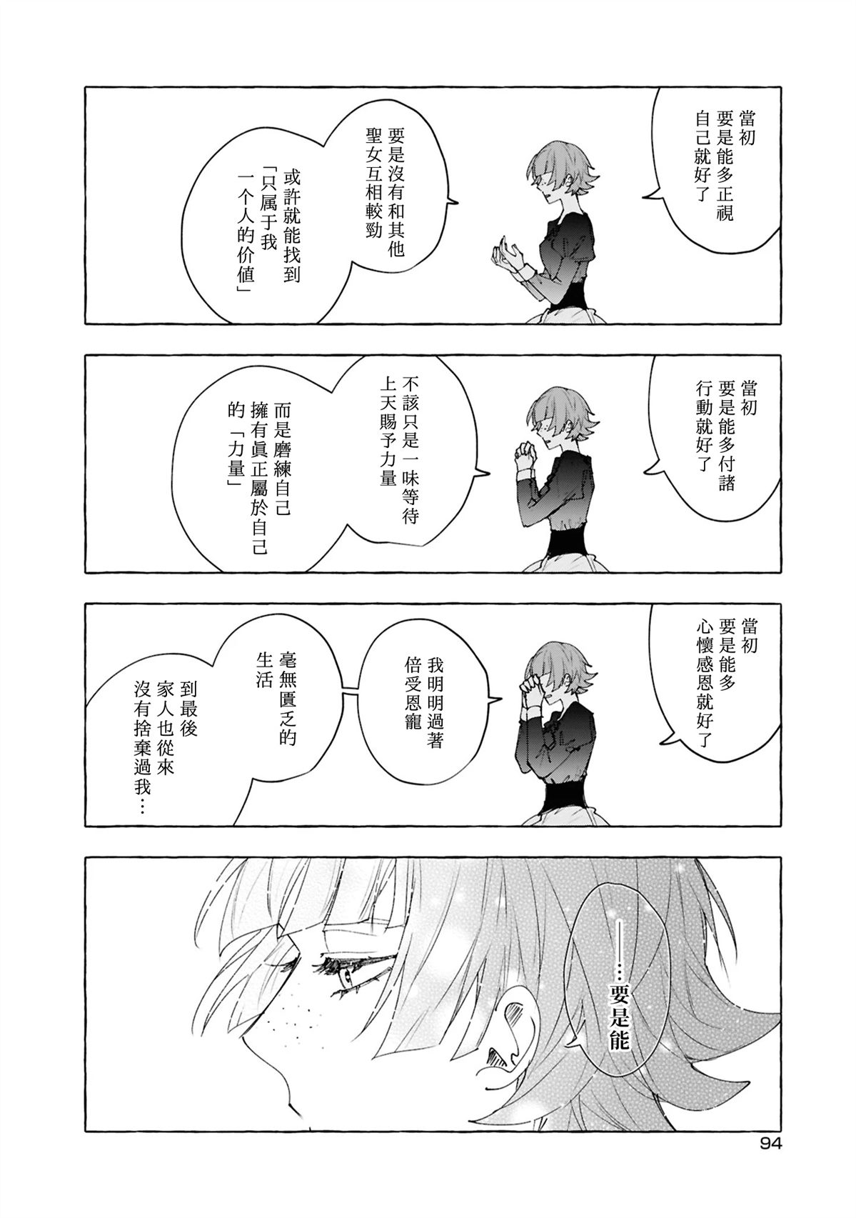 第13话23