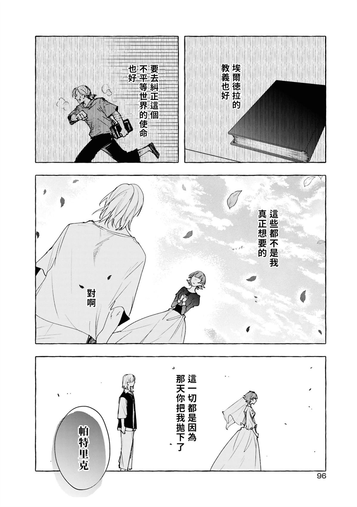 第13话25