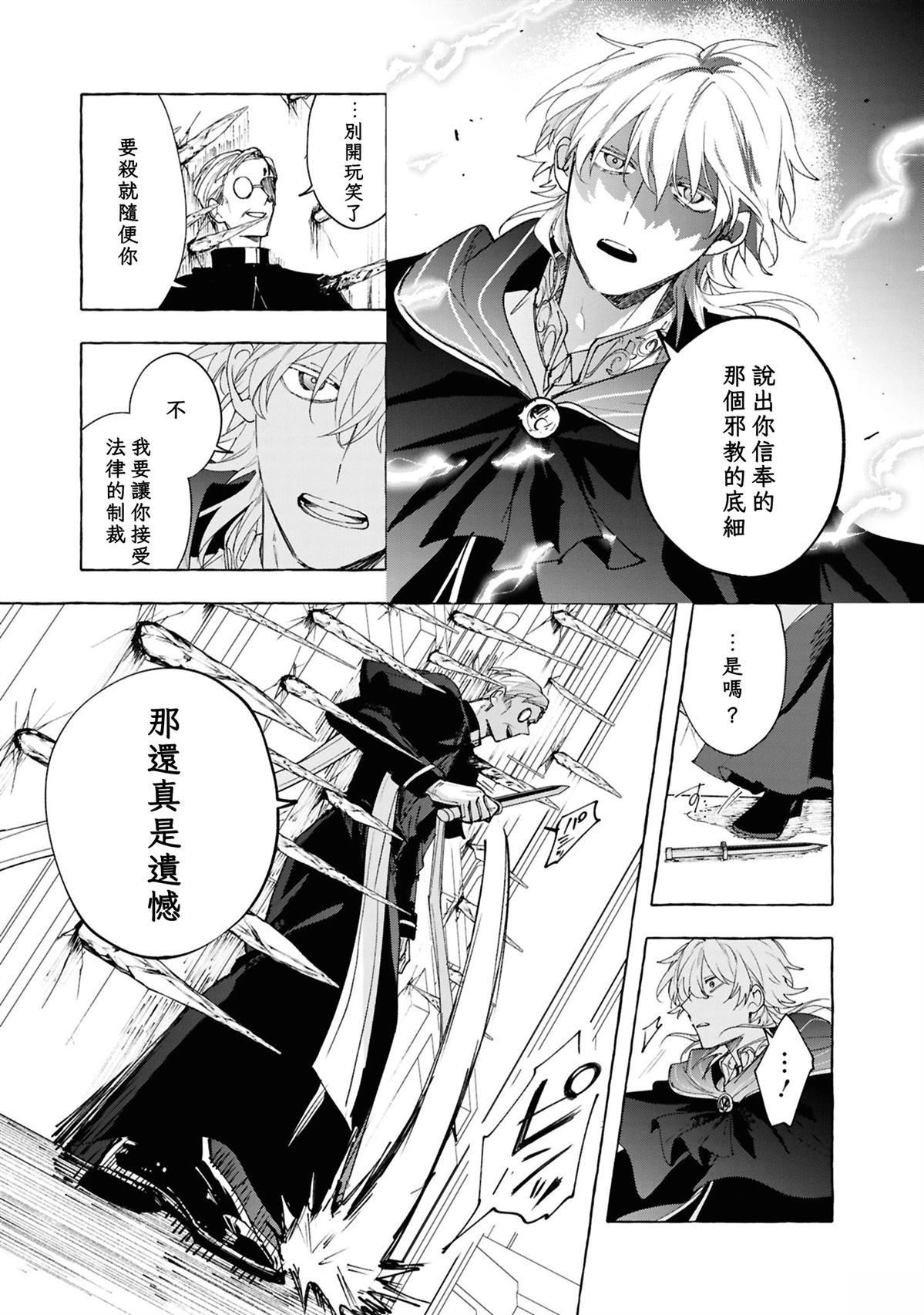第13话28