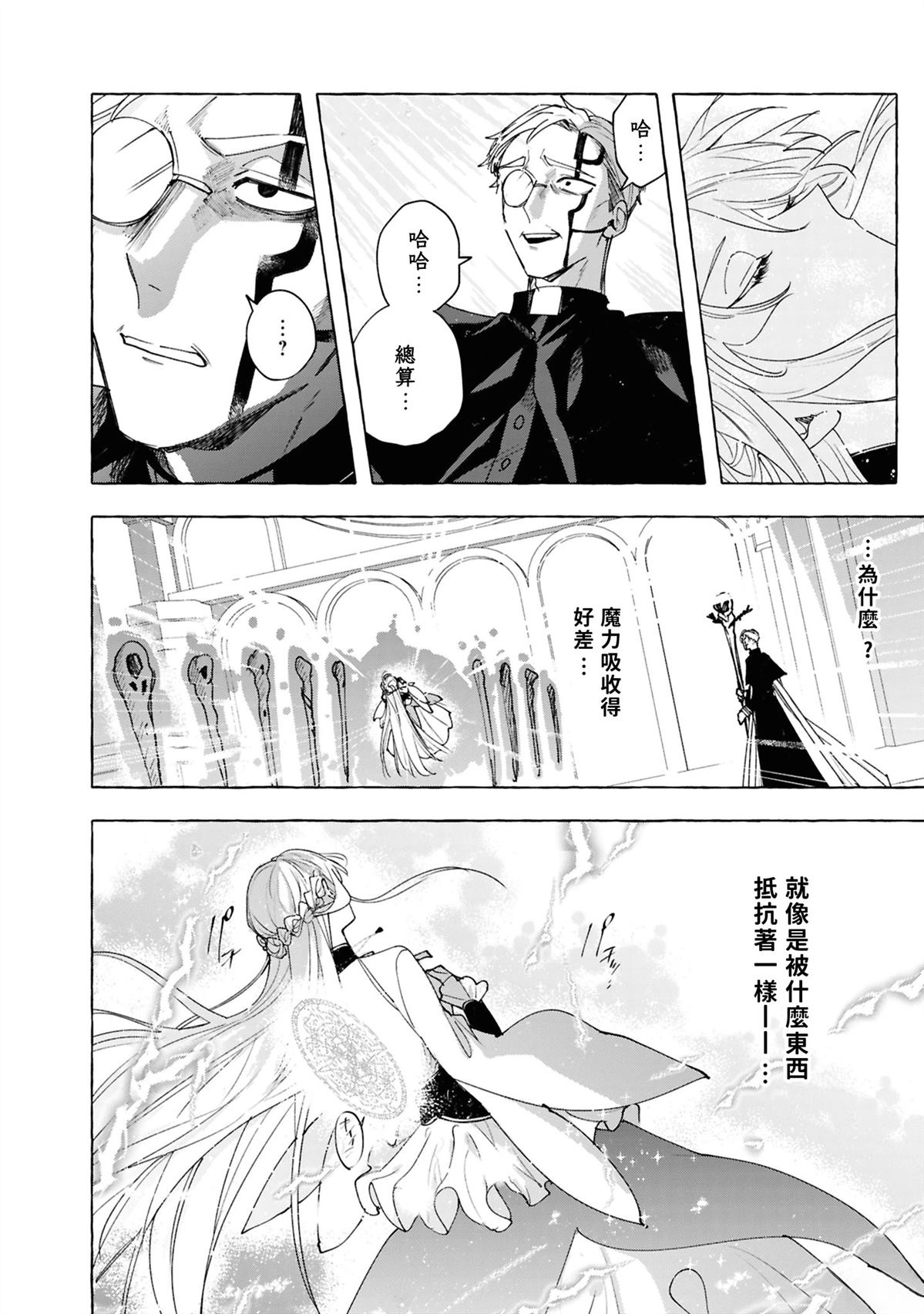 第13话3