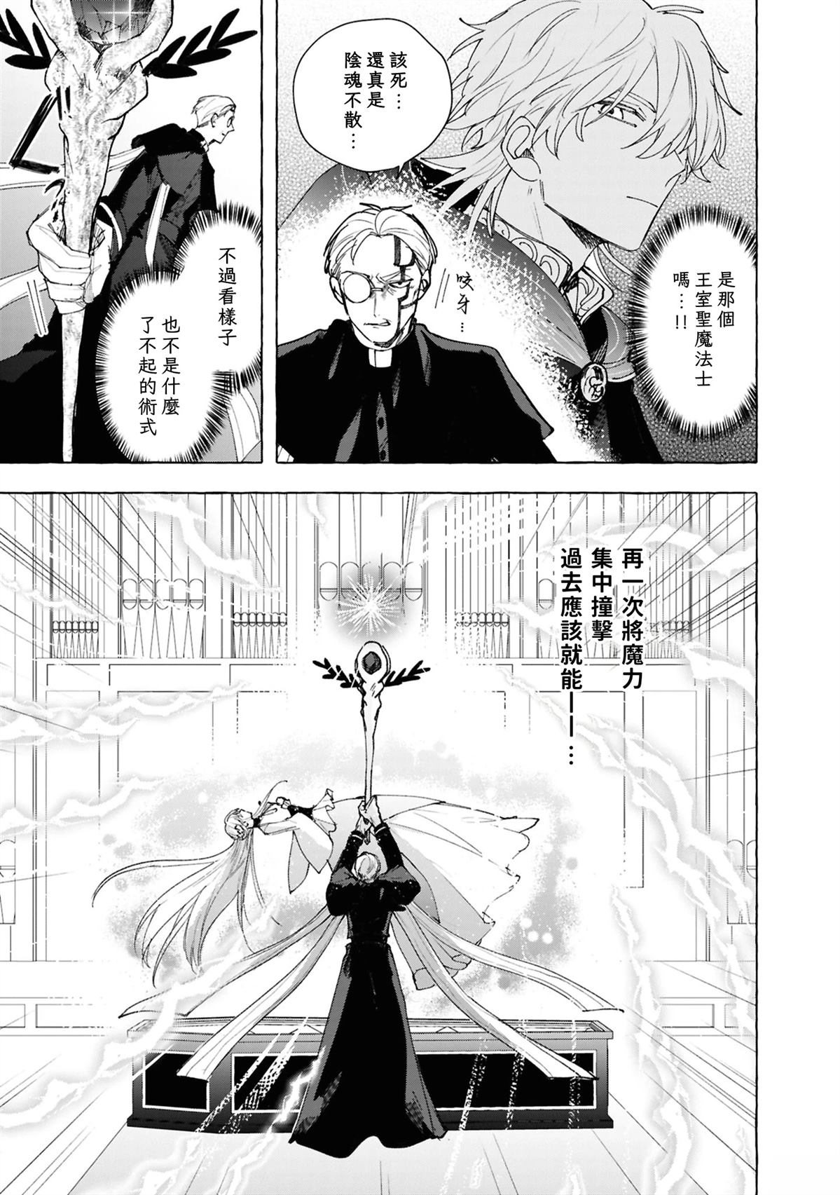 第13话4