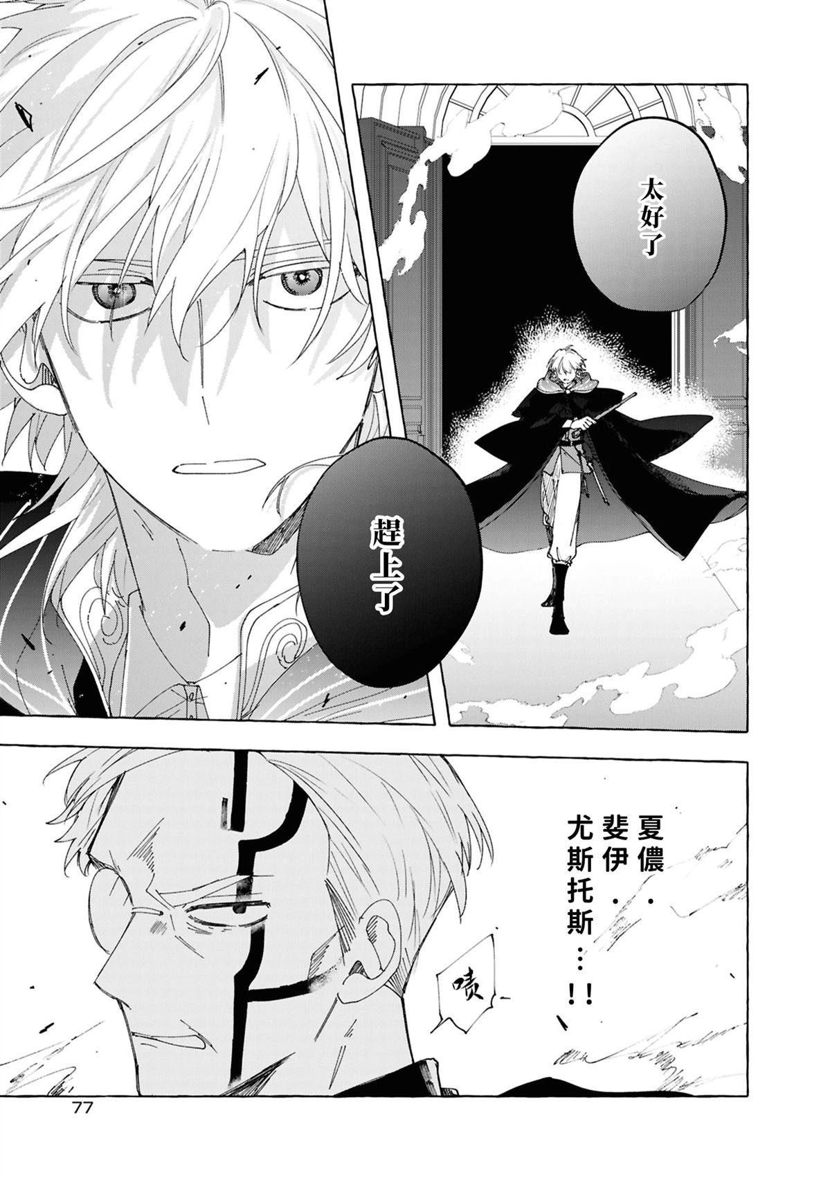 第13话6