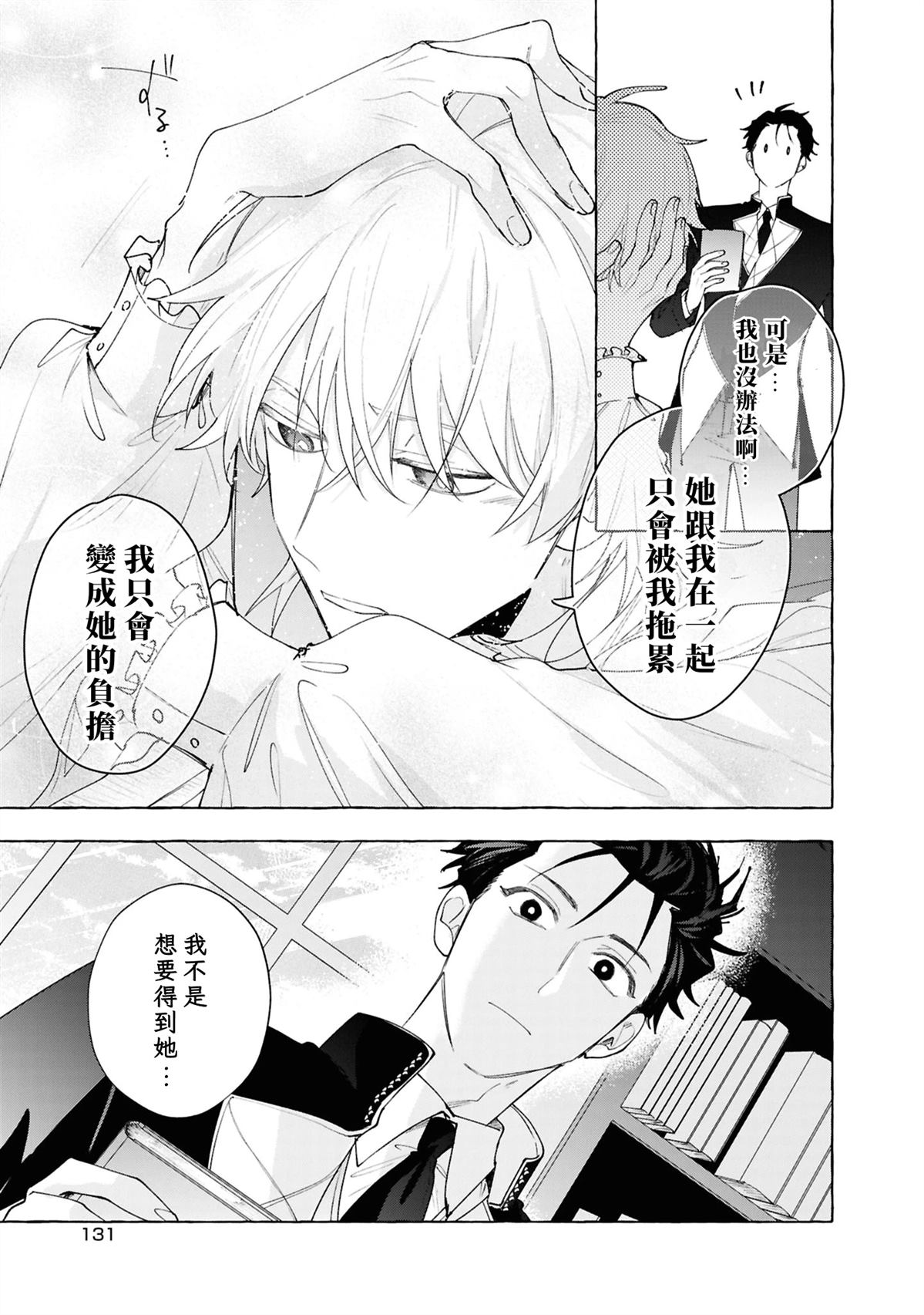 第14话26