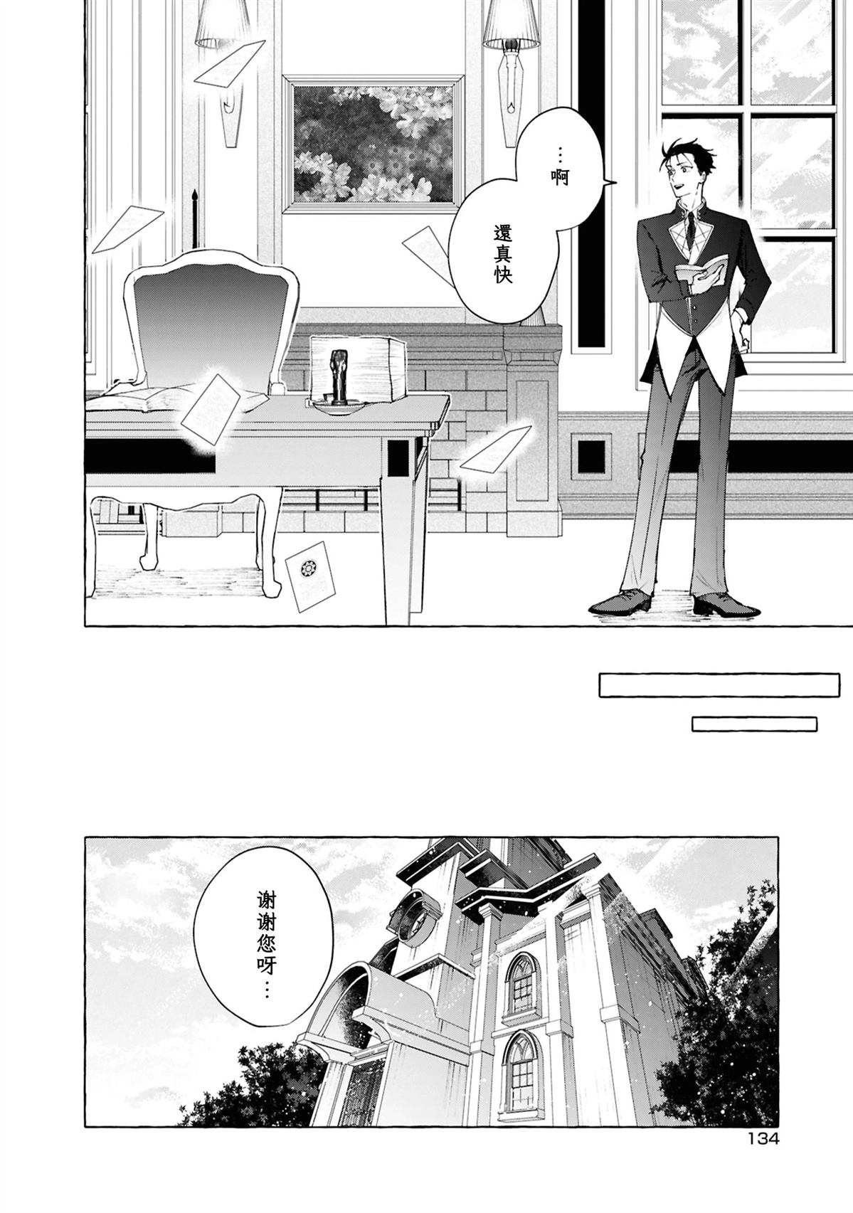 第14话29