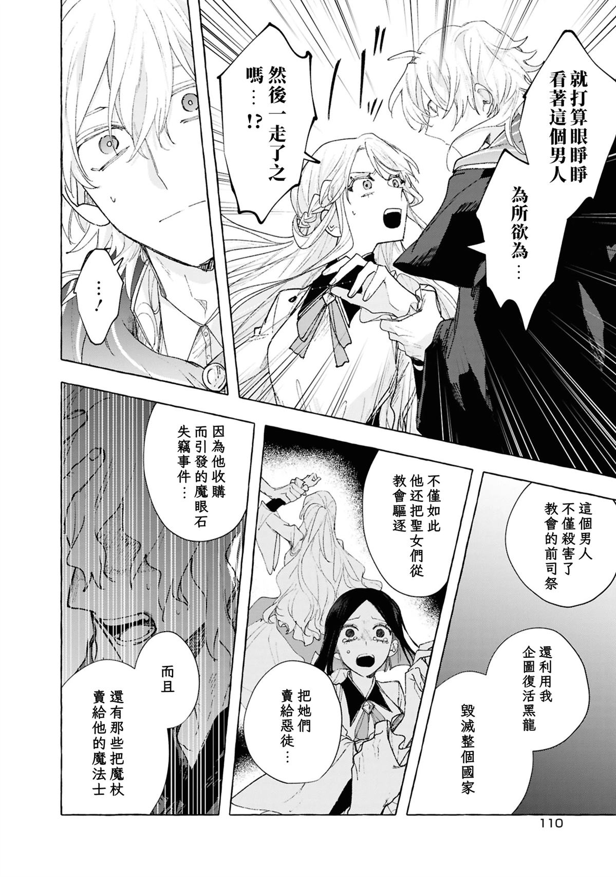 第14话5
