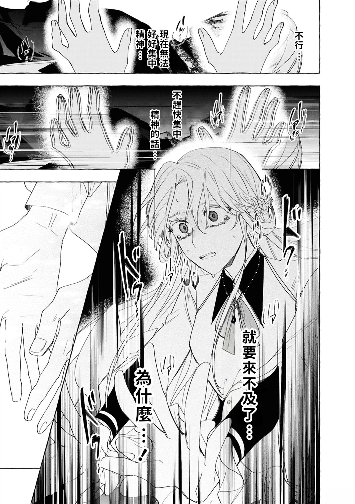第14话8