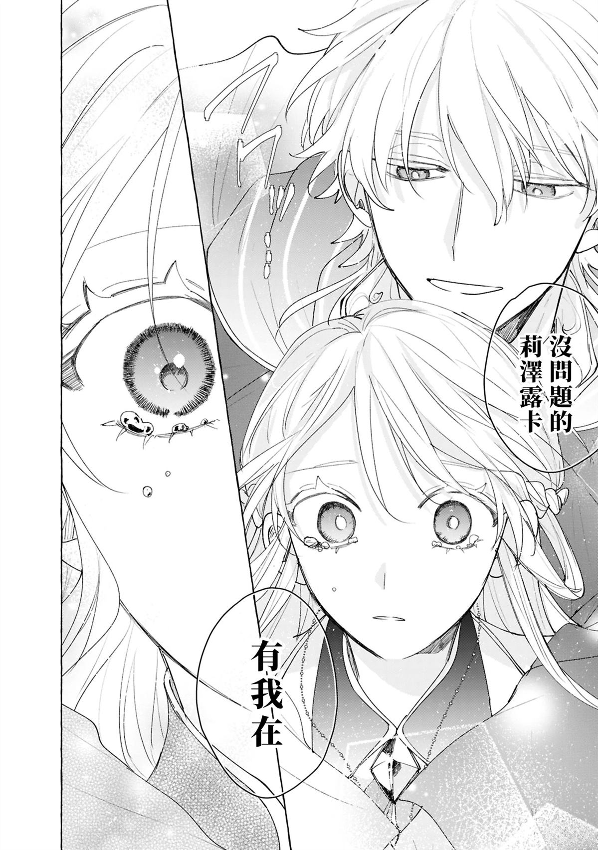 第14话9