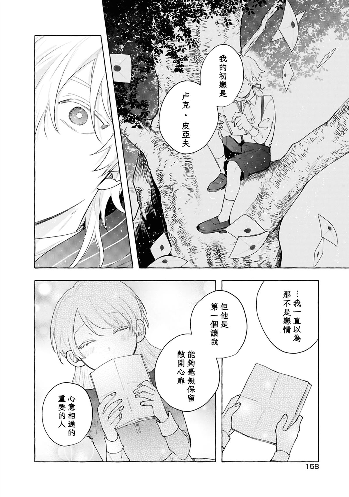 第15话19
