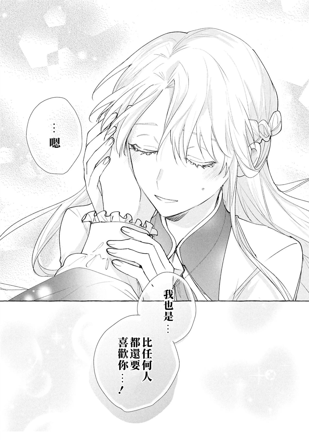 第15话26