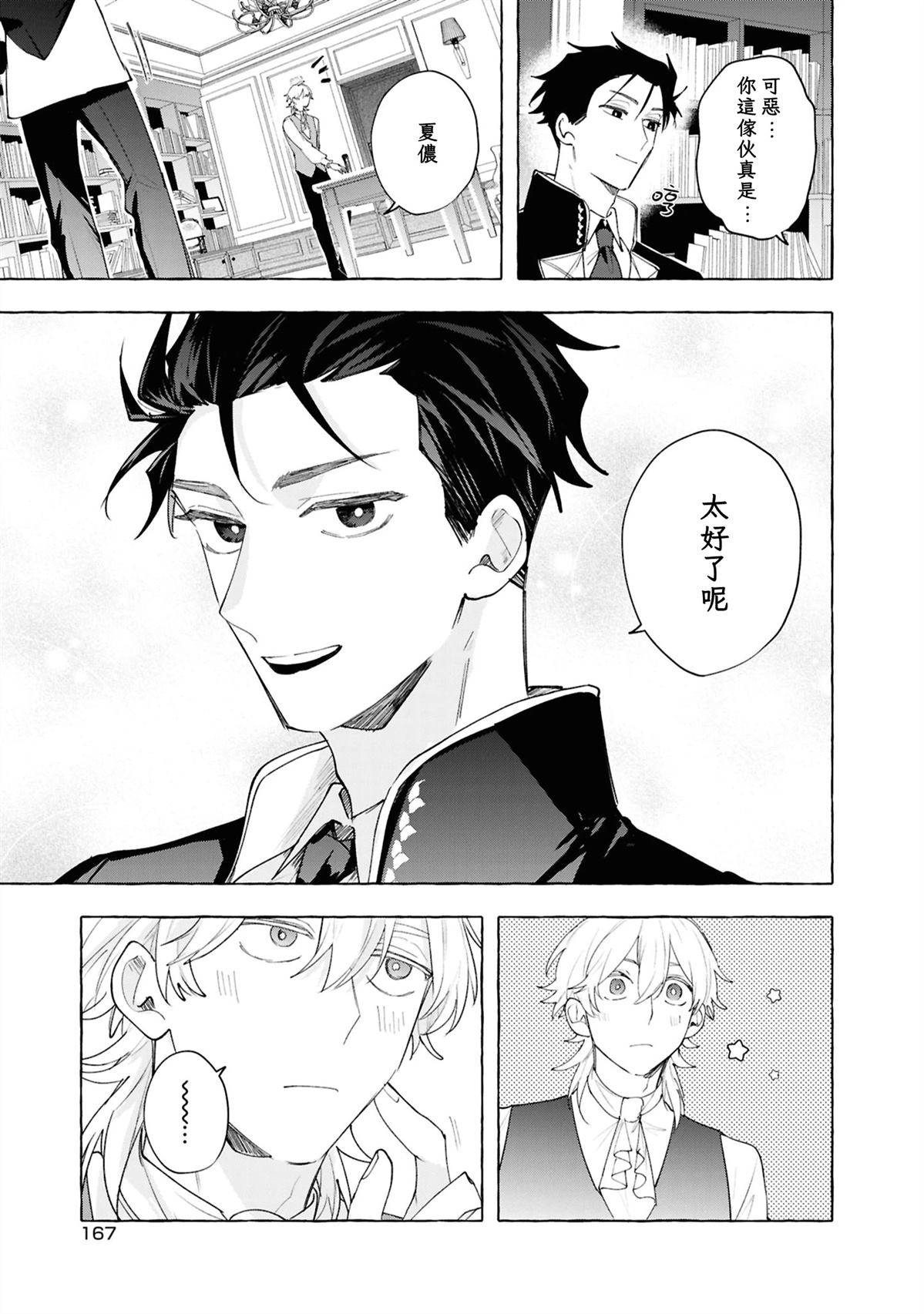 第15话28