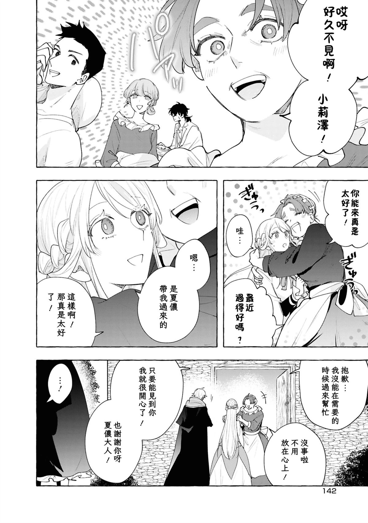 第15话3