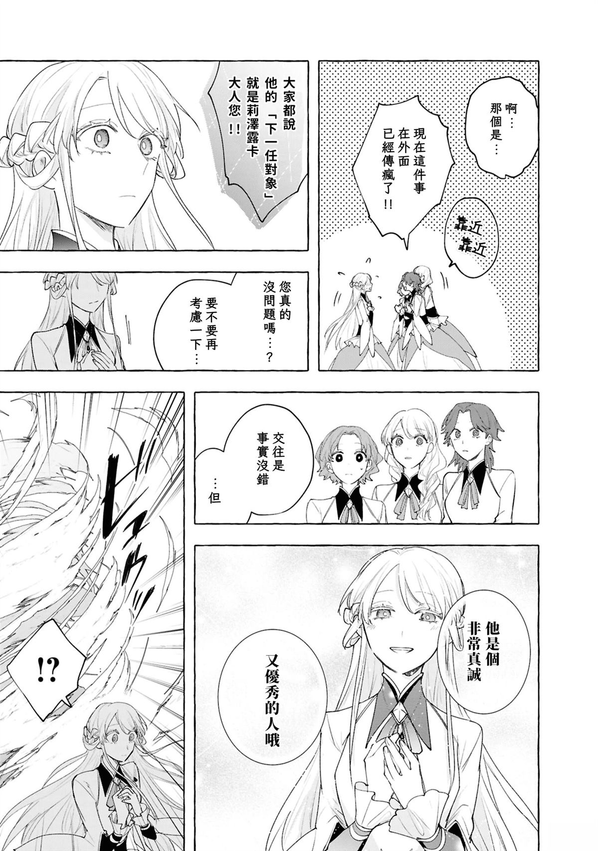 第15话30