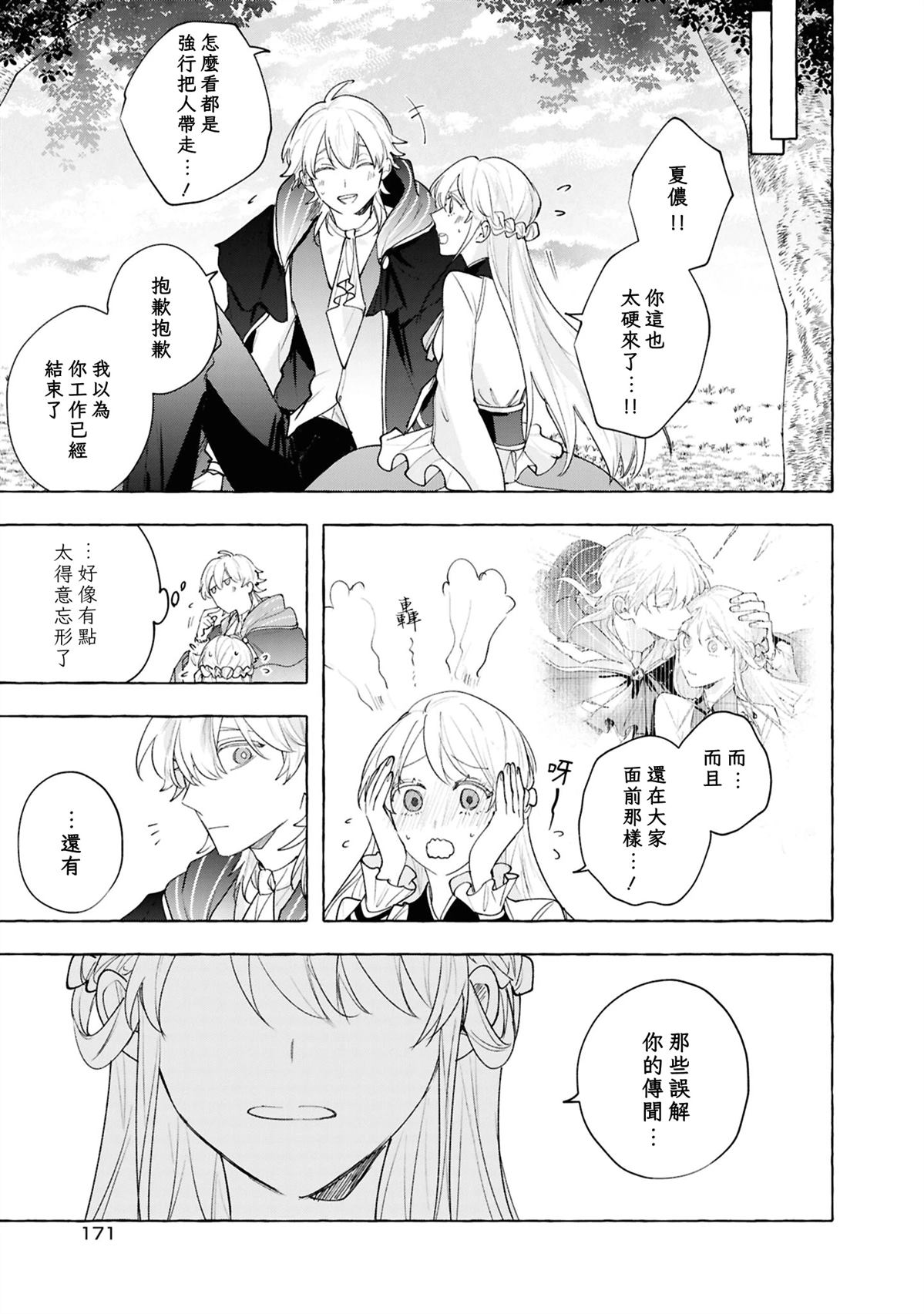 第15话32