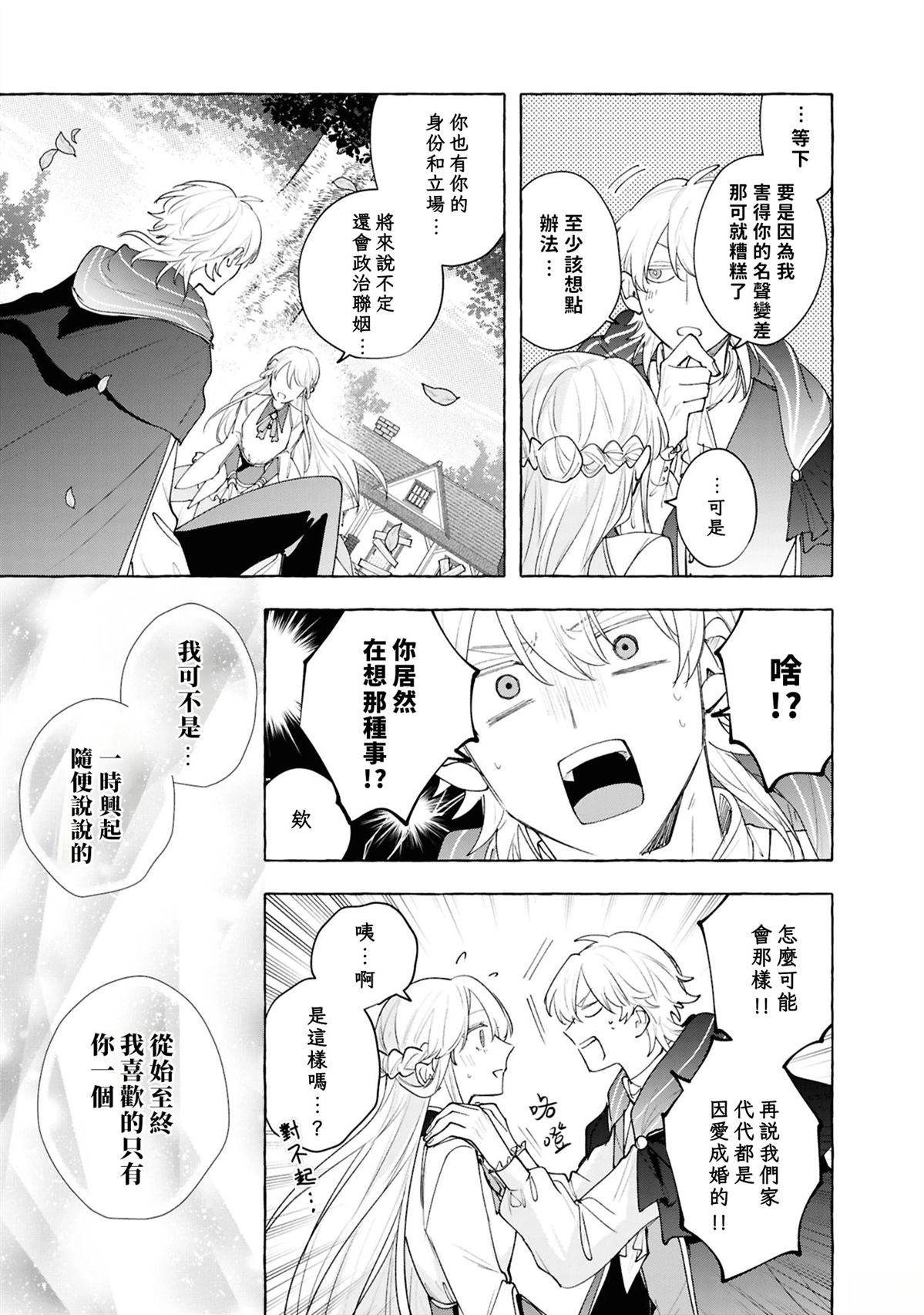 第15话34