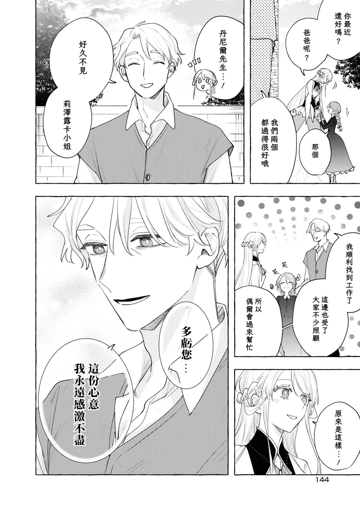 第15话5