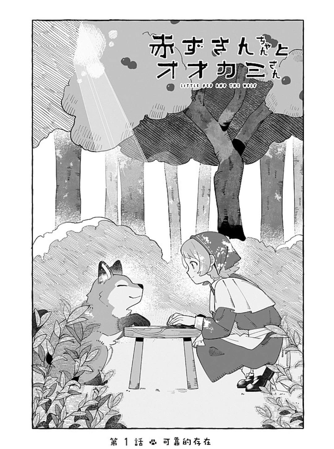 第1话1