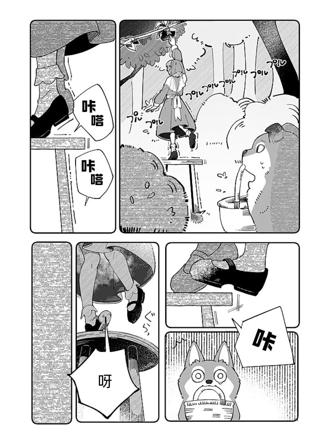 第1话9