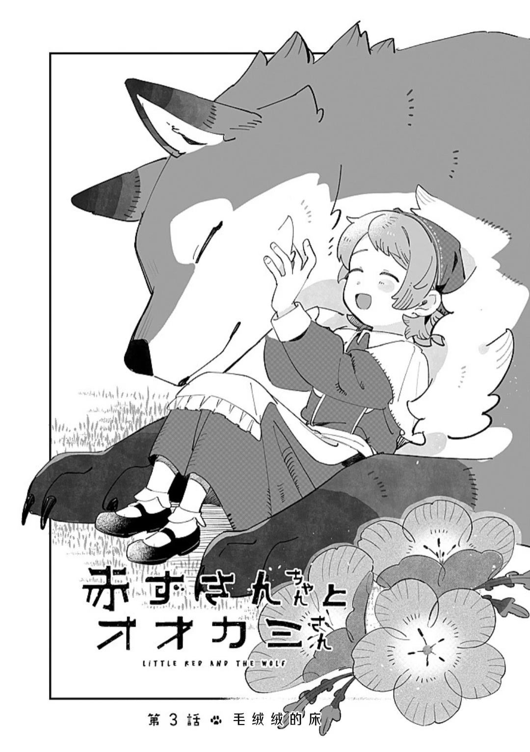 第3话0