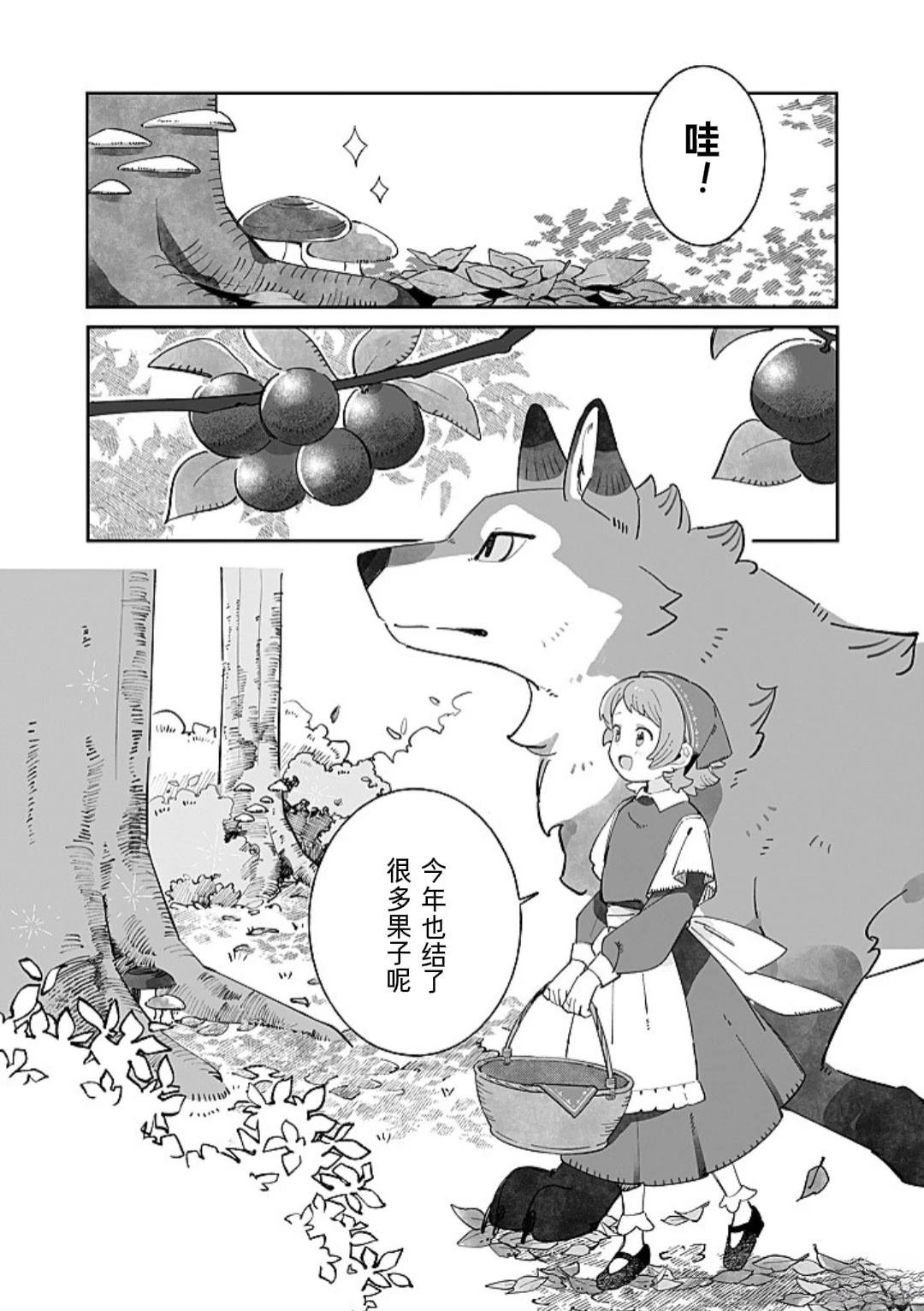 第3话1