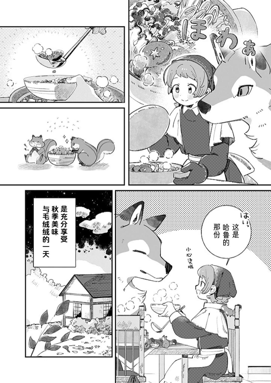 第3话17