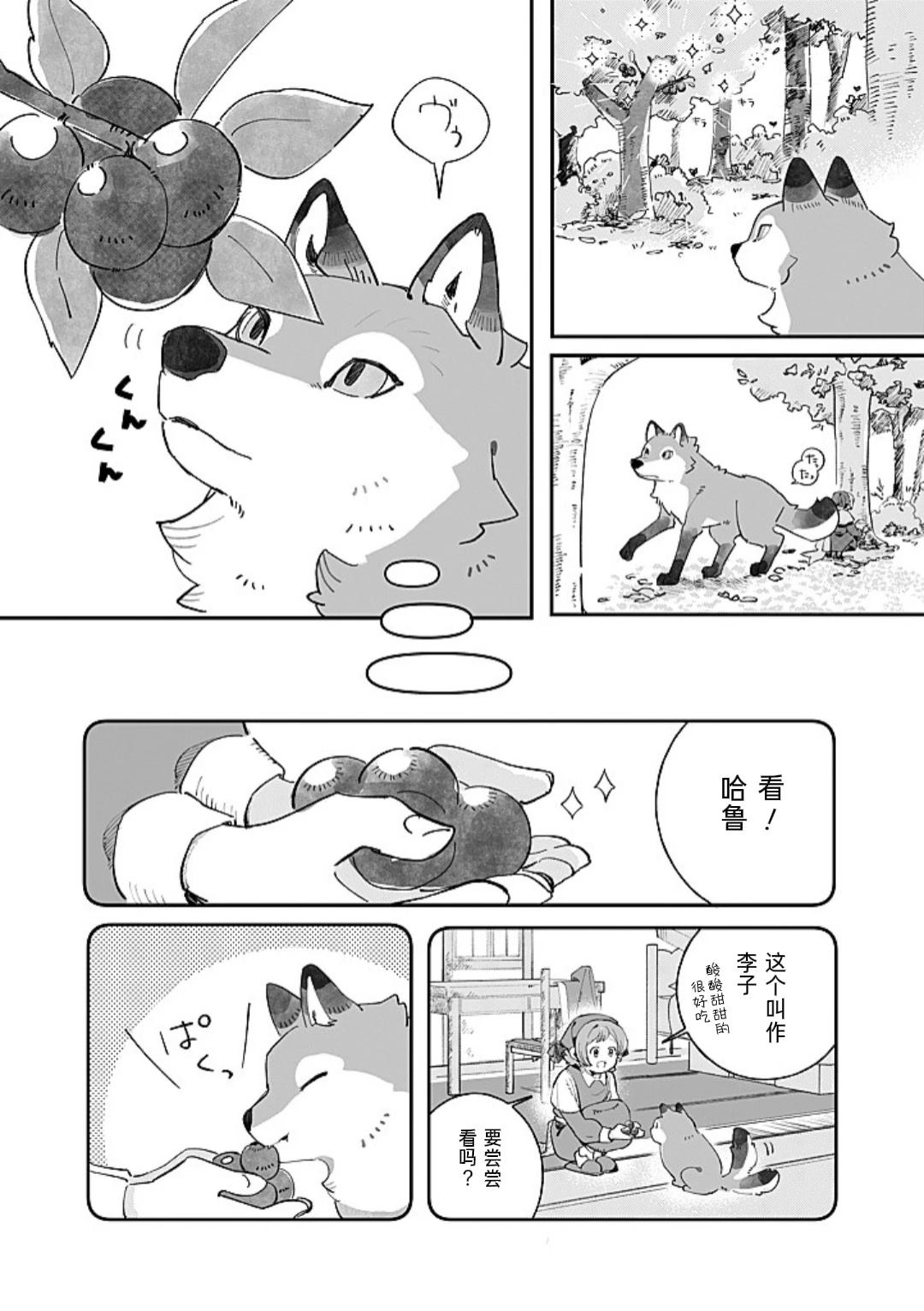 第3话3