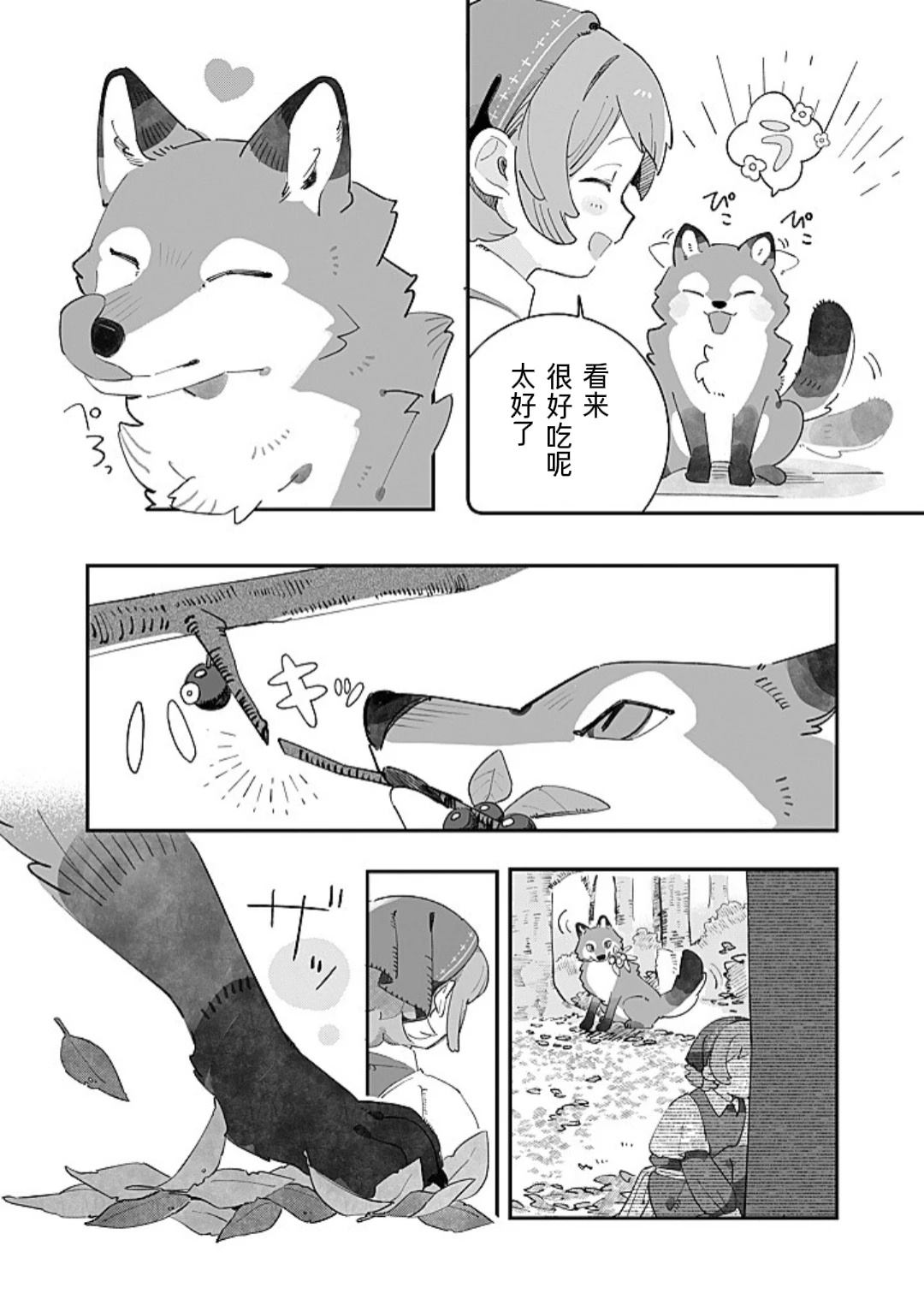 第3话4