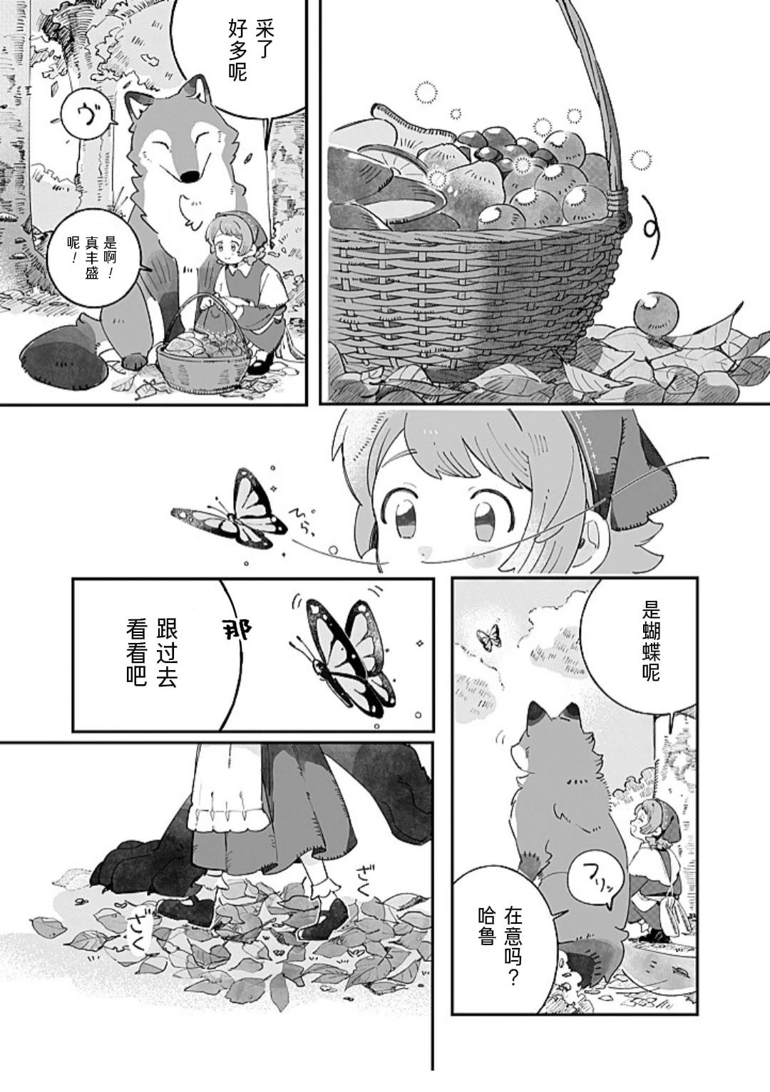 第3话8