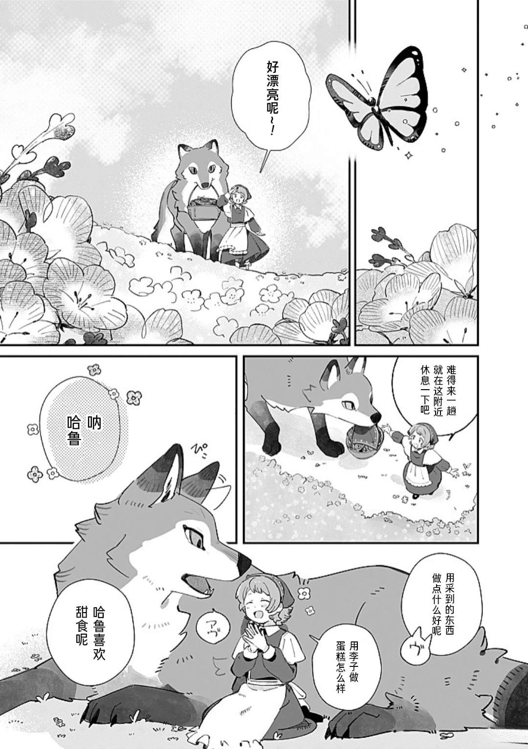 第3话9
