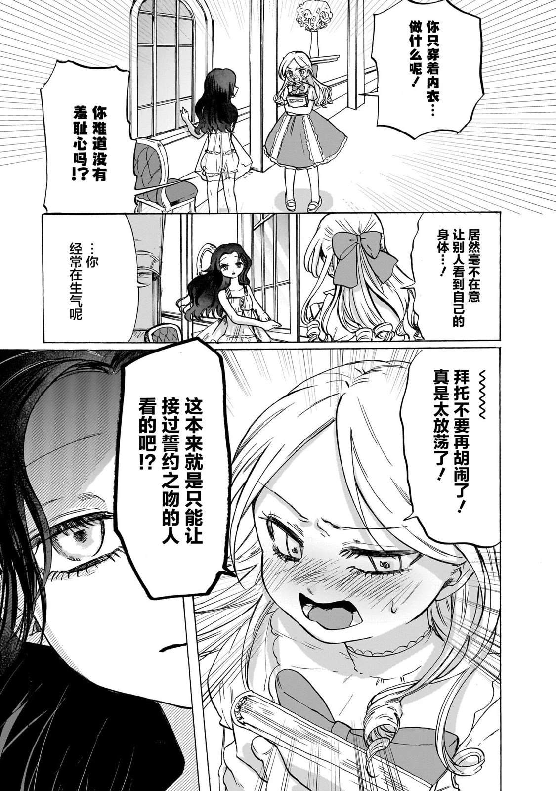 短篇11