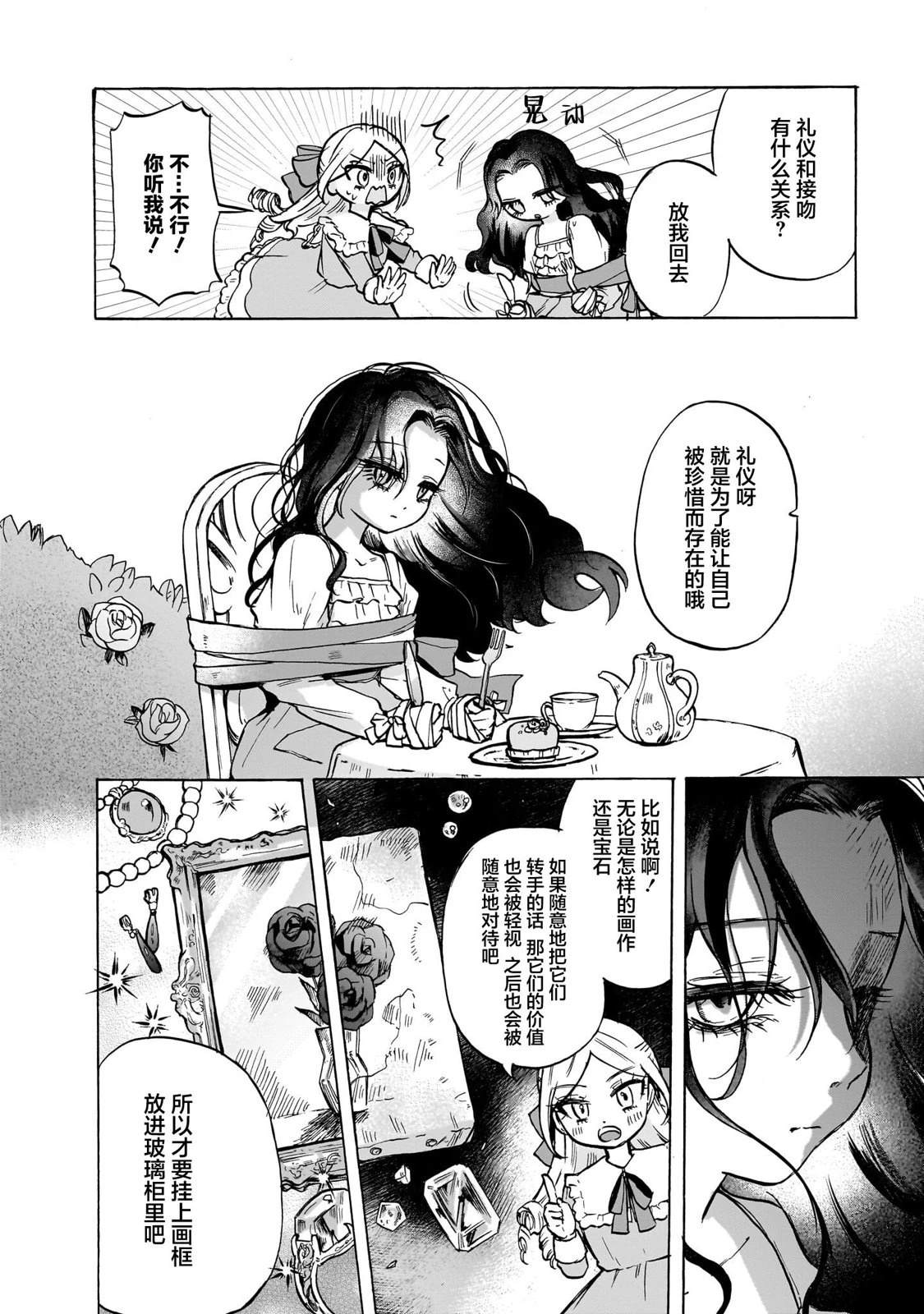 短篇16