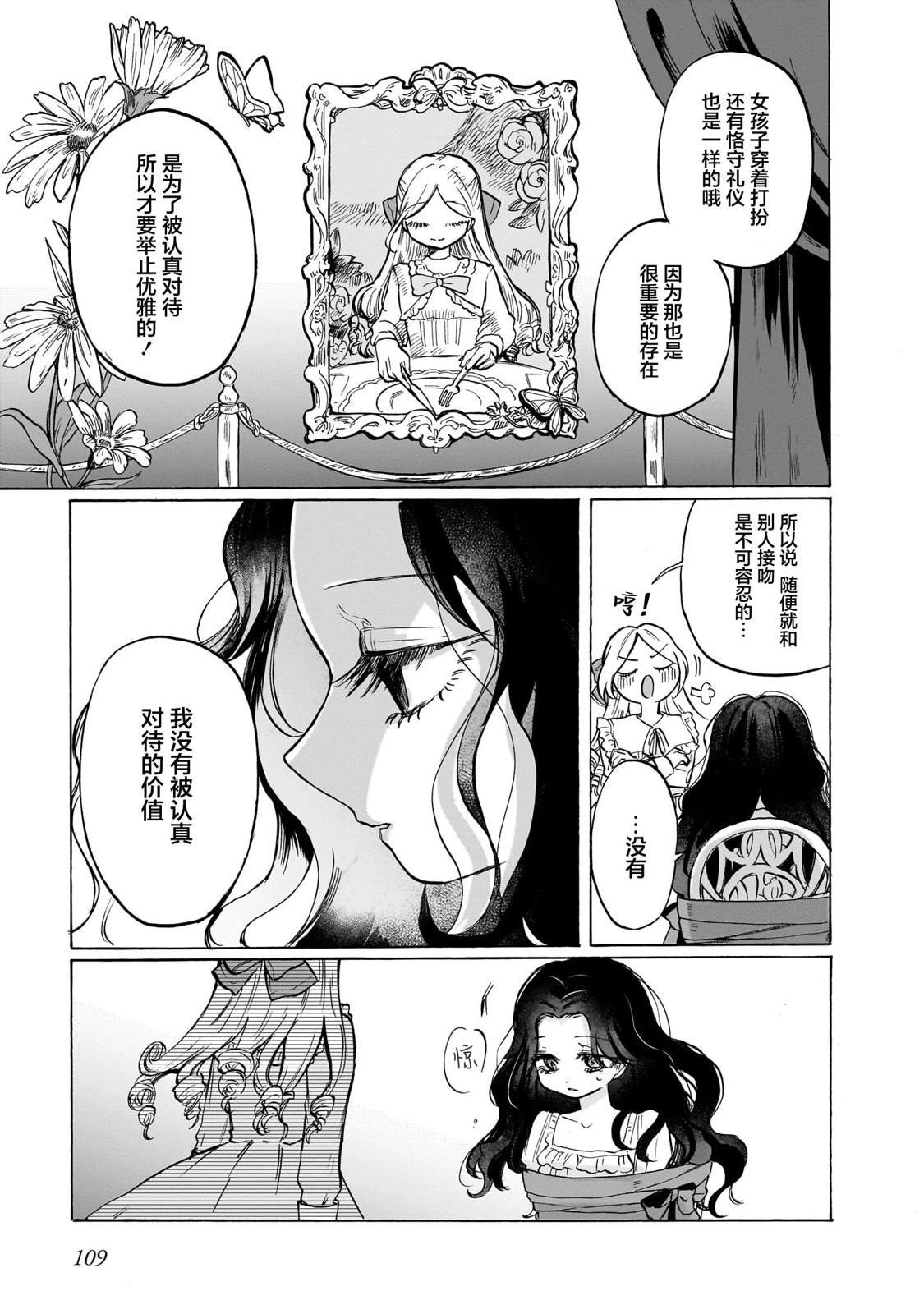 短篇17