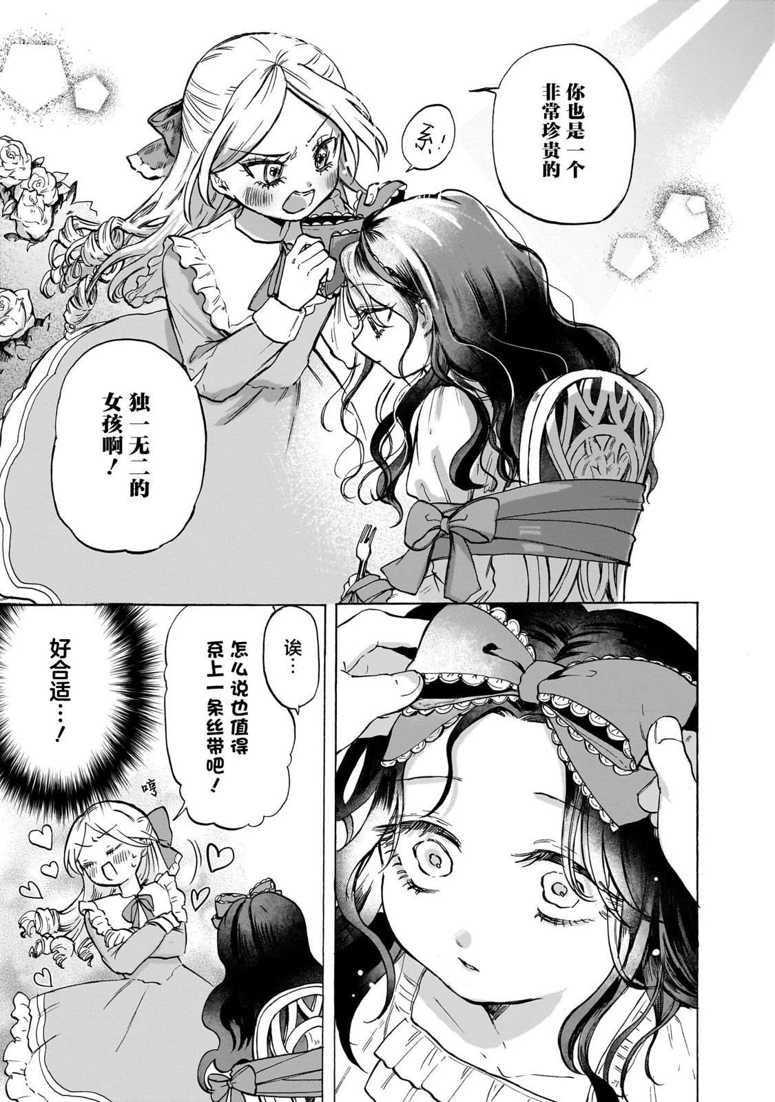 短篇19