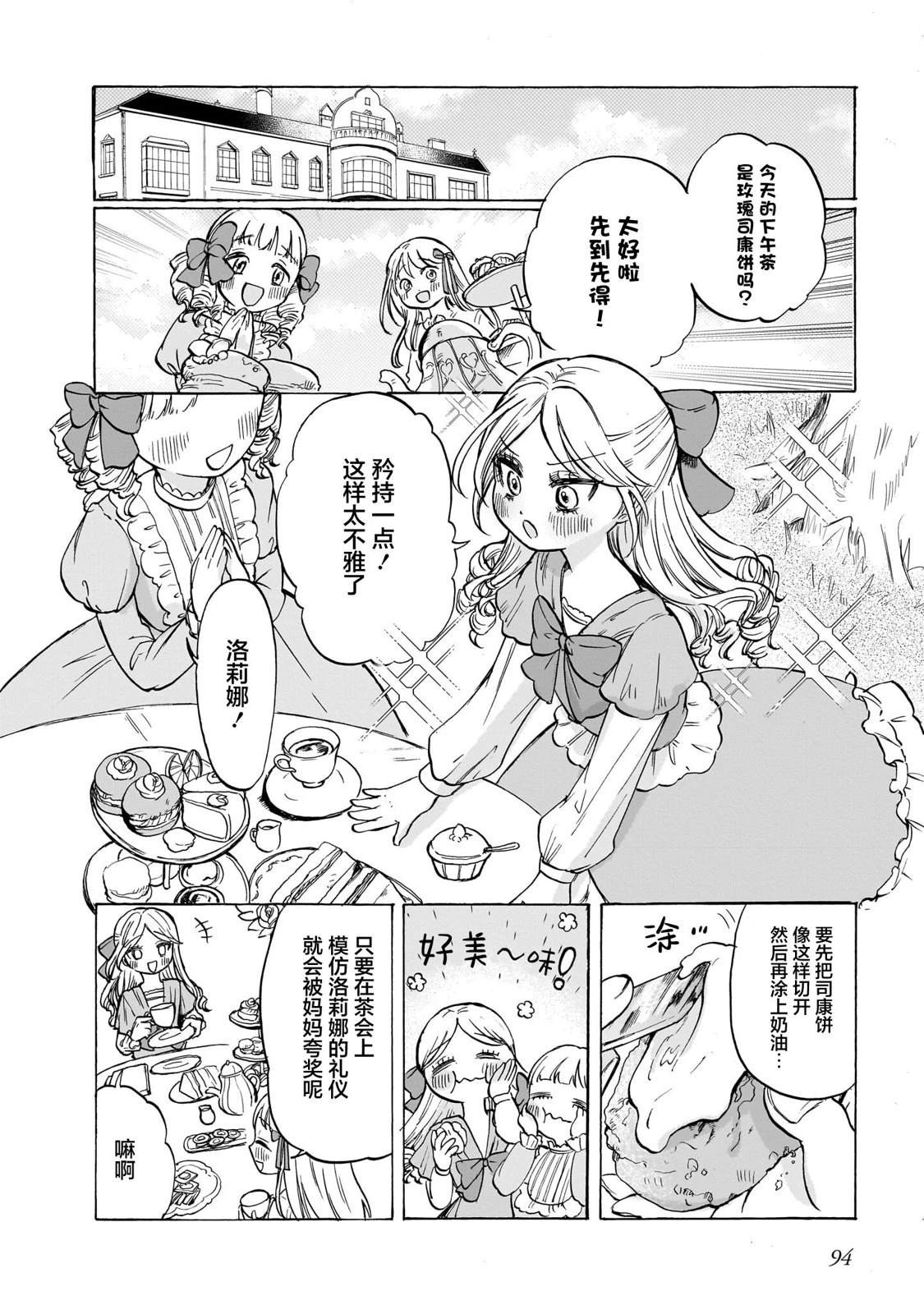 短篇2