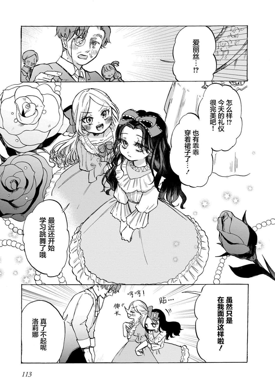 短篇21