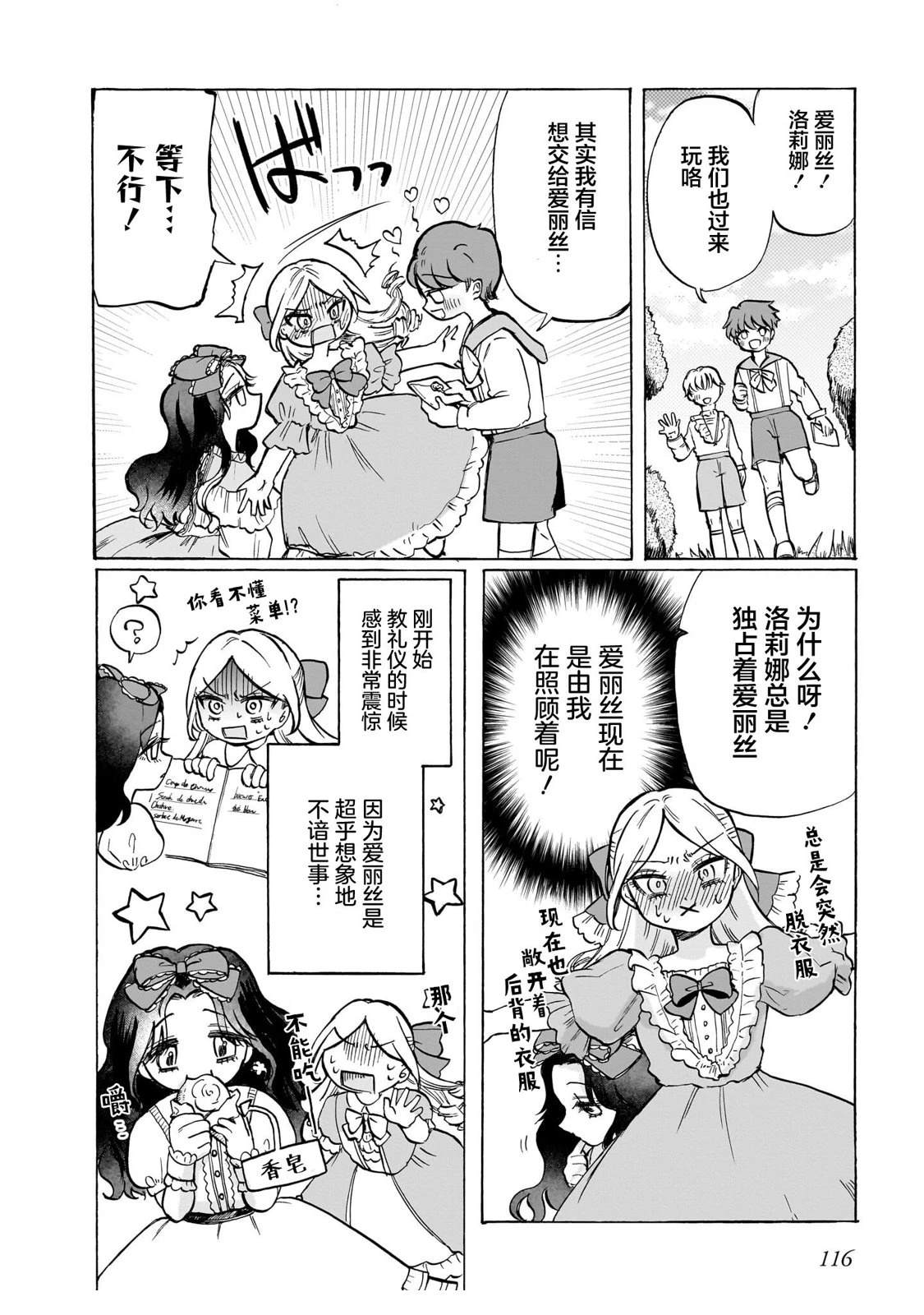 短篇24