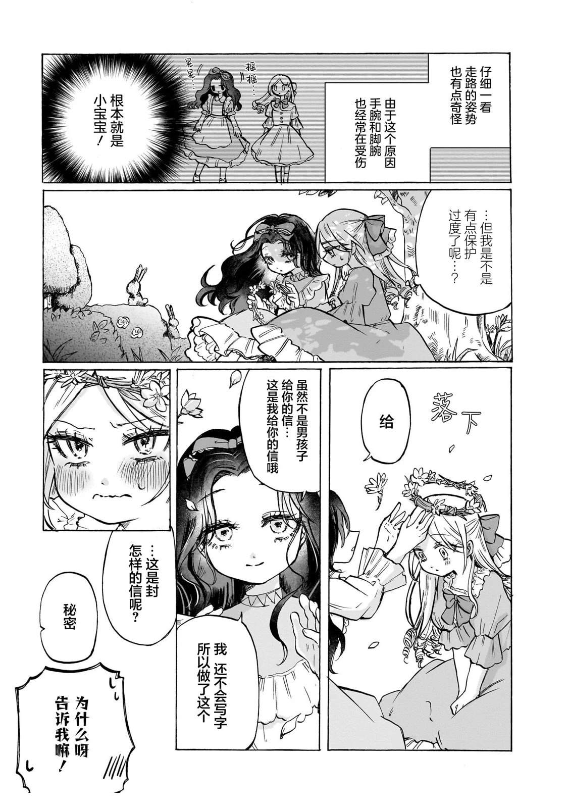 短篇25