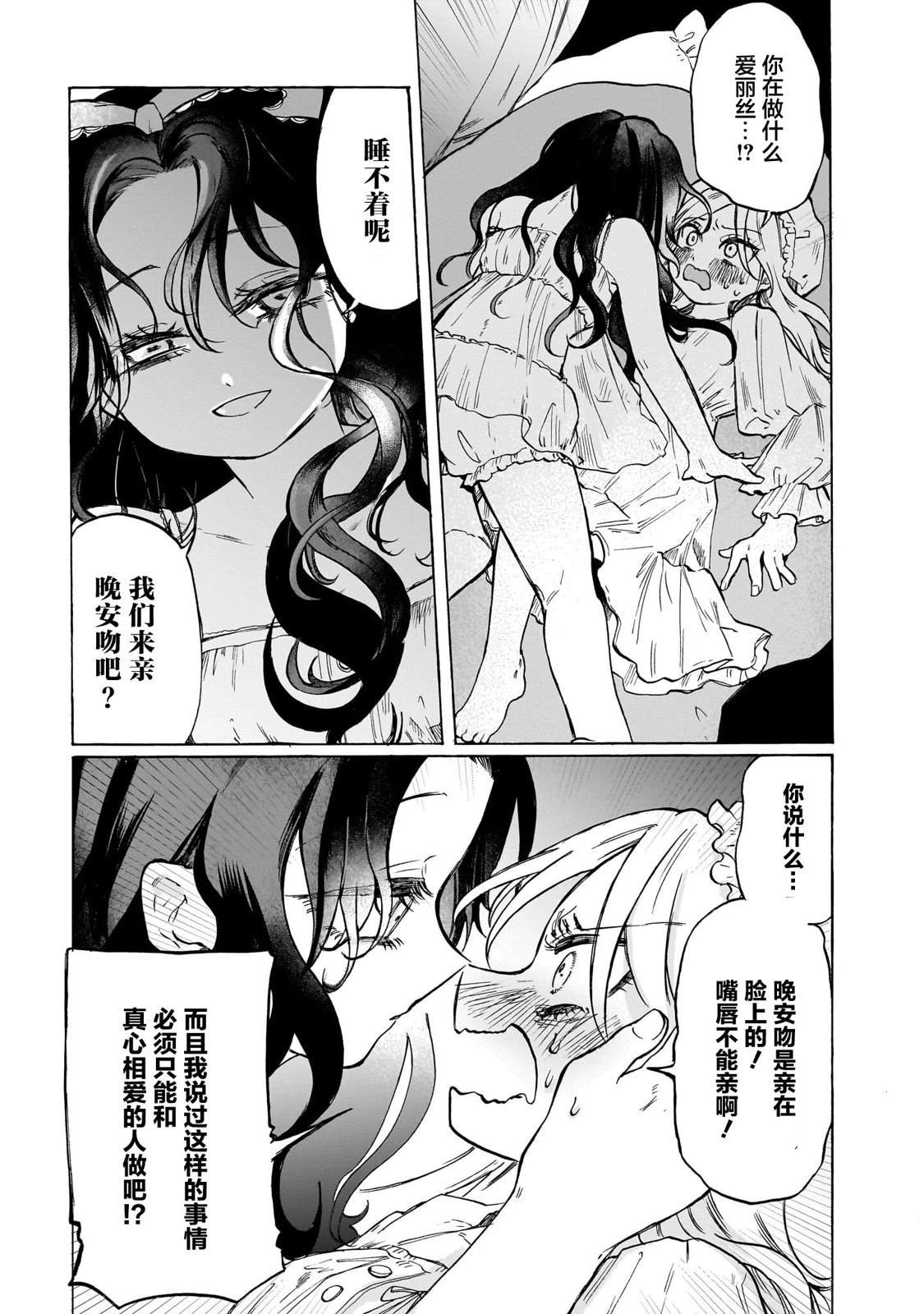 短篇29
