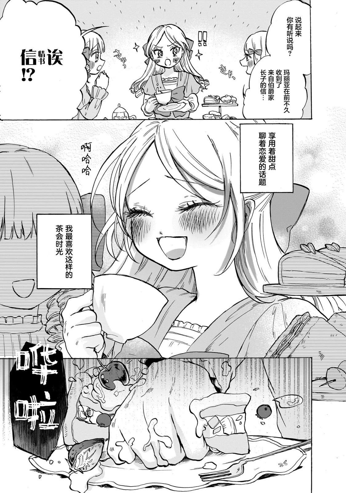短篇3